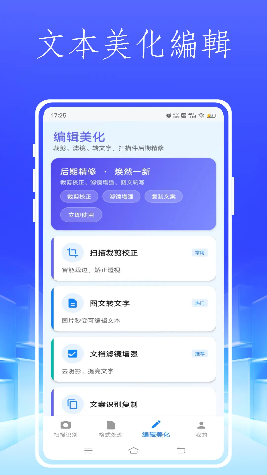 精彩截图-Instax up扫描2026官方新版