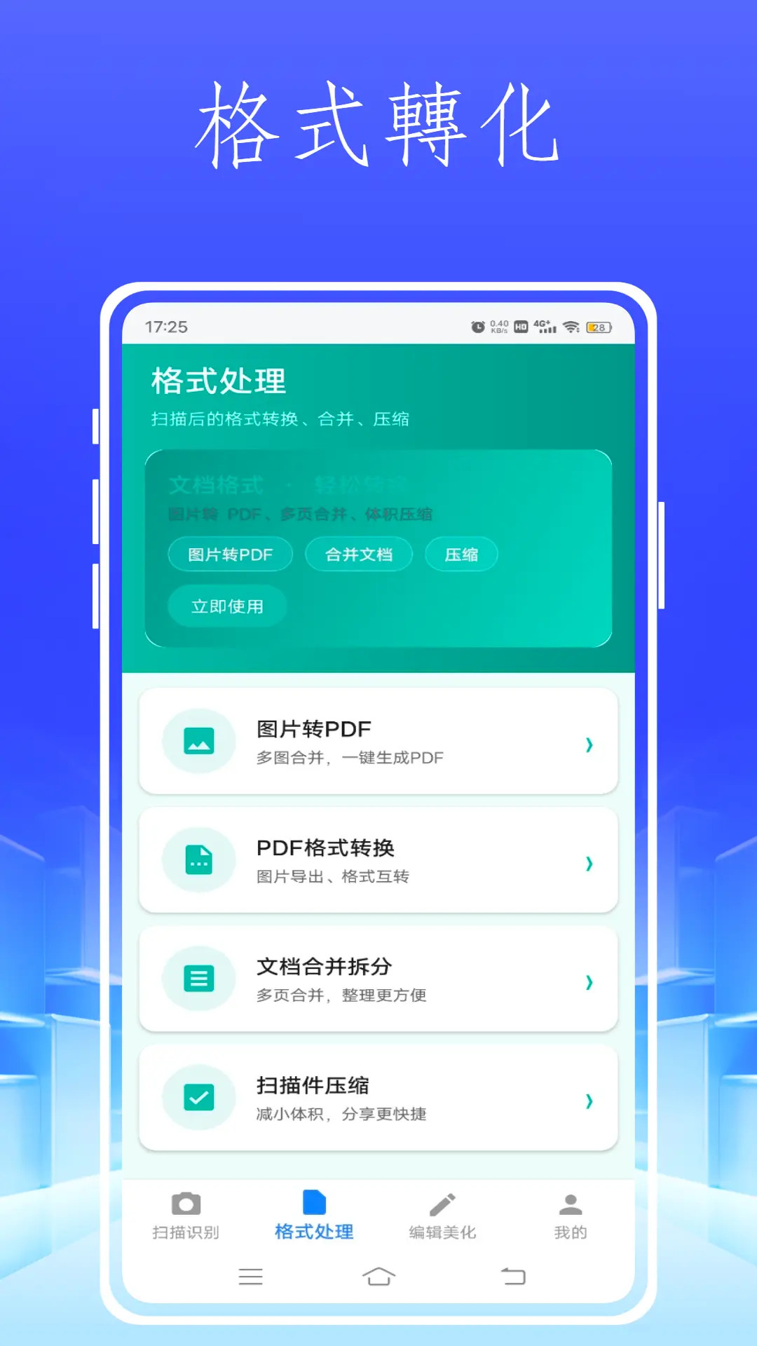 精彩截图-Instax up扫描2026官方新版