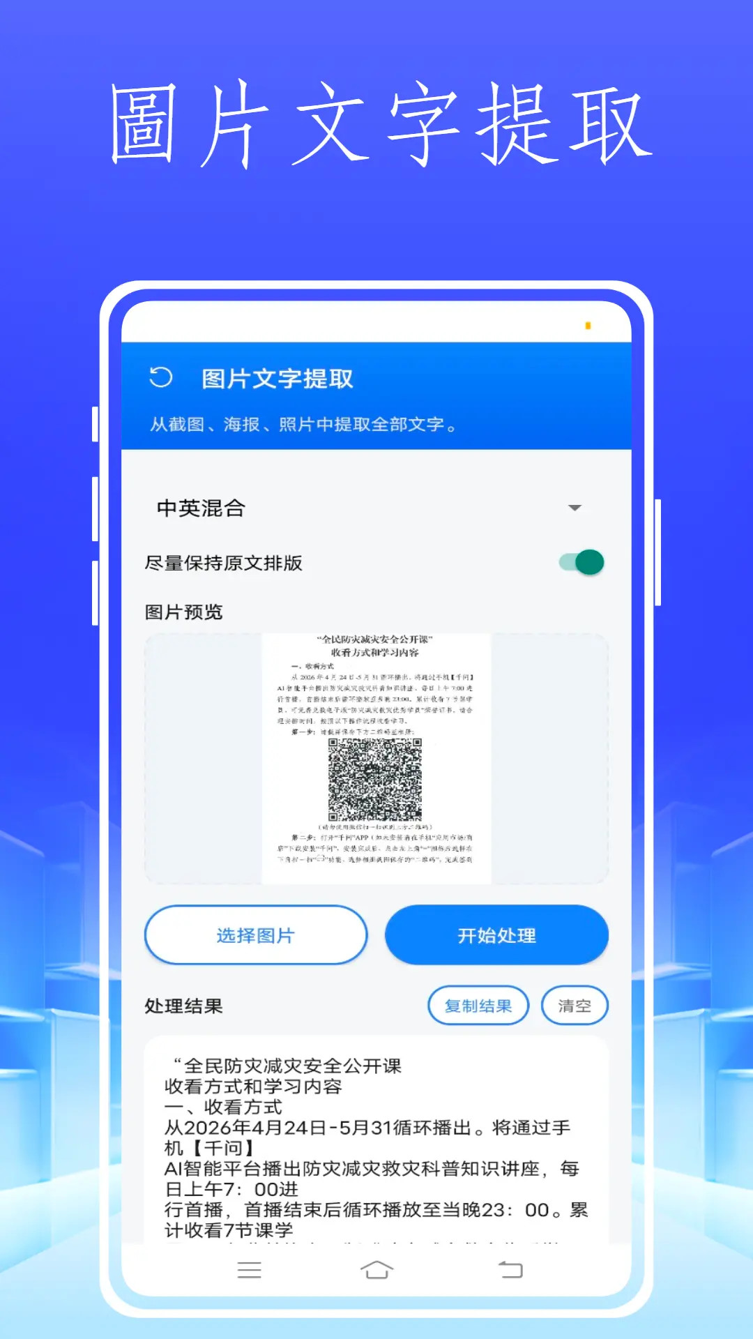 精彩截图-Instax up扫描2026官方新版