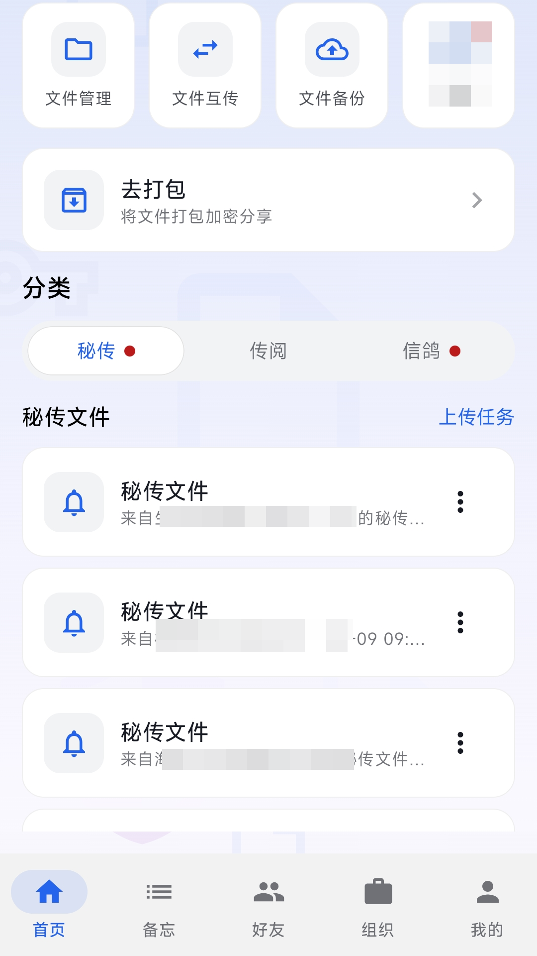 精彩截图-旺财文件2026官方新版