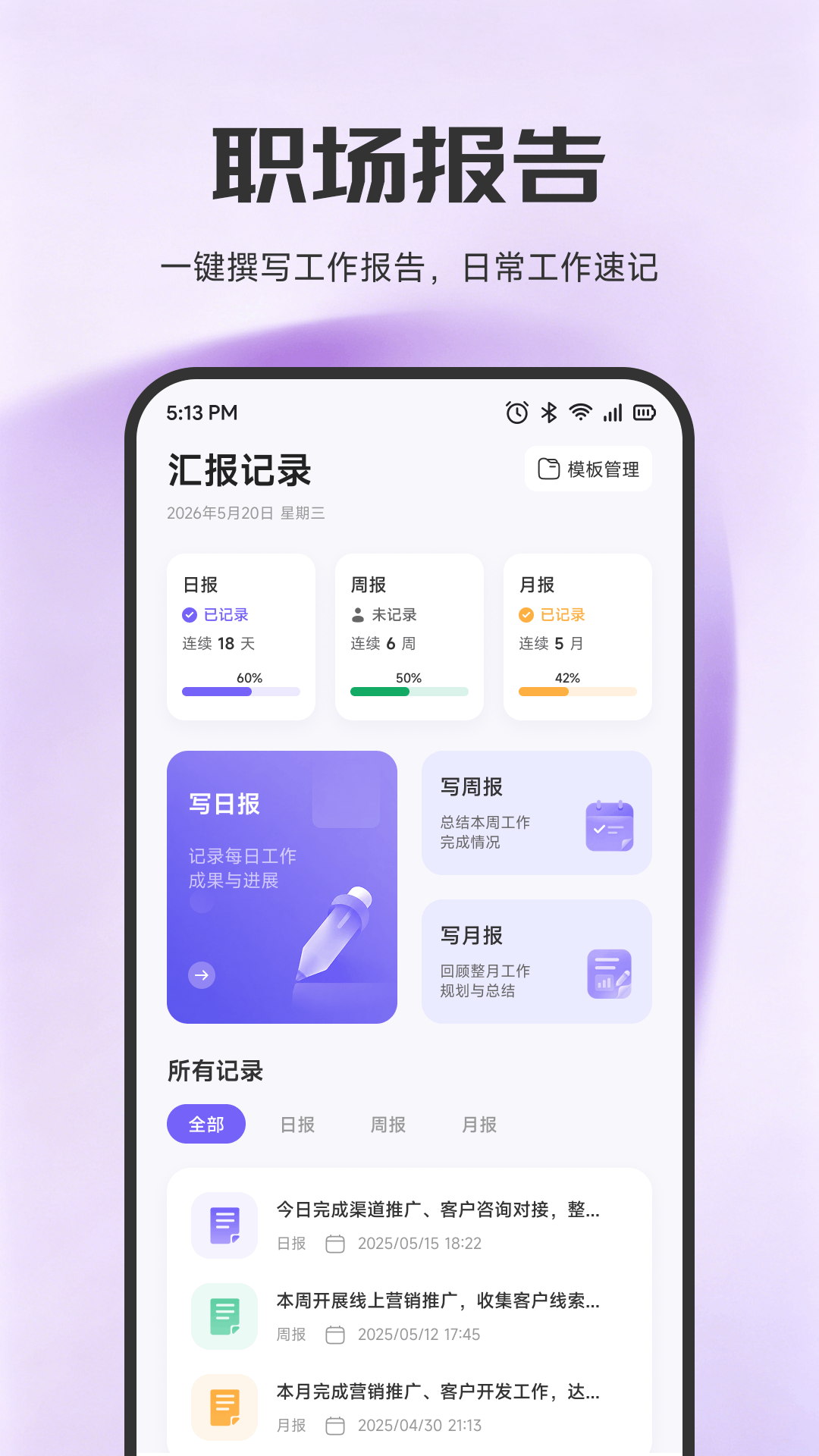 精彩截图-融元通2026官方新版