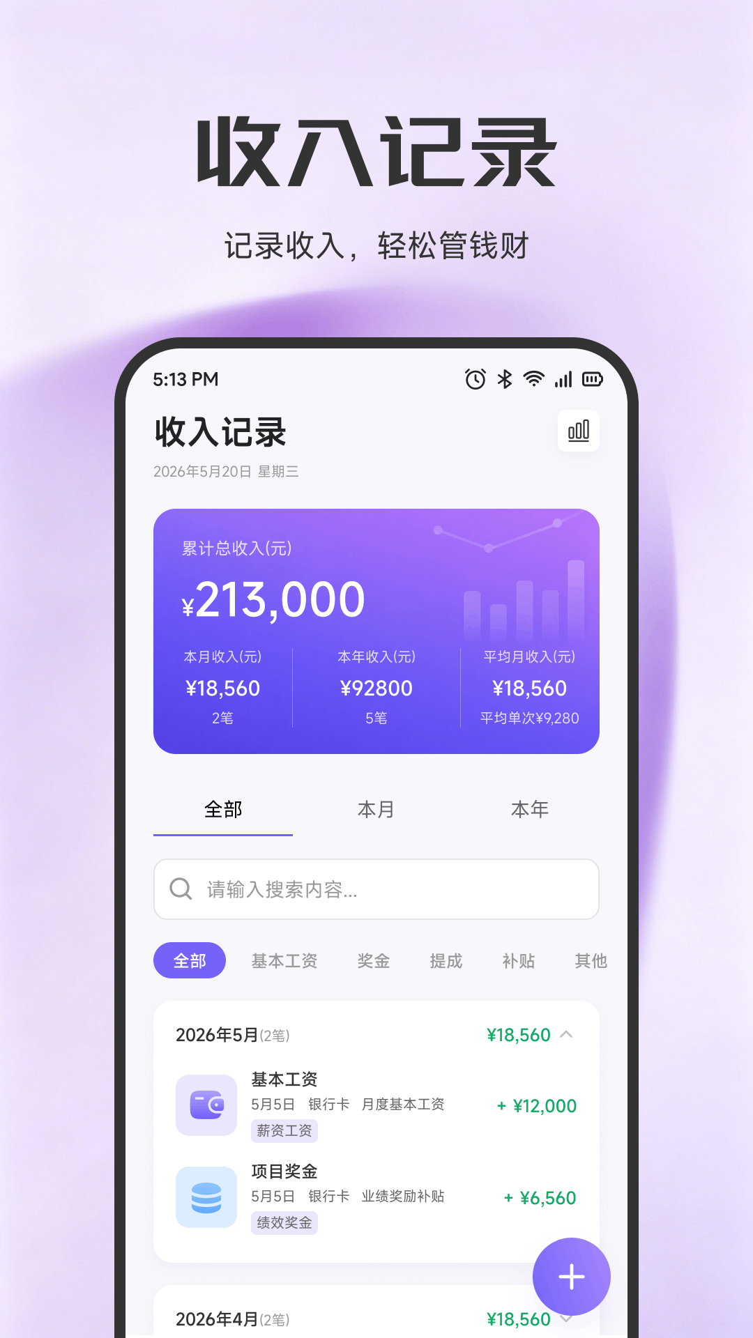 精彩截图-融元通2026官方新版
