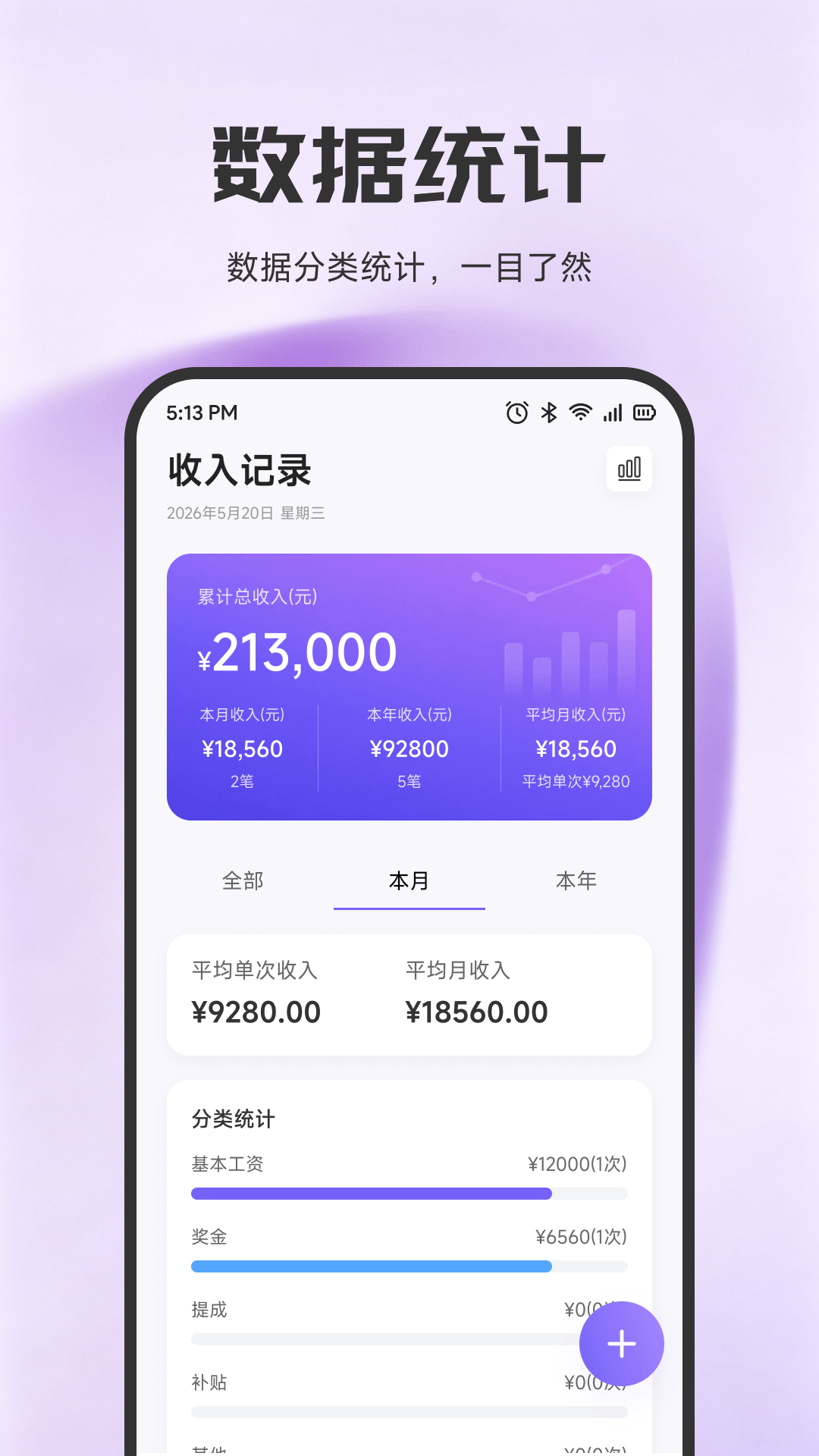 精彩截图-融元通2026官方新版