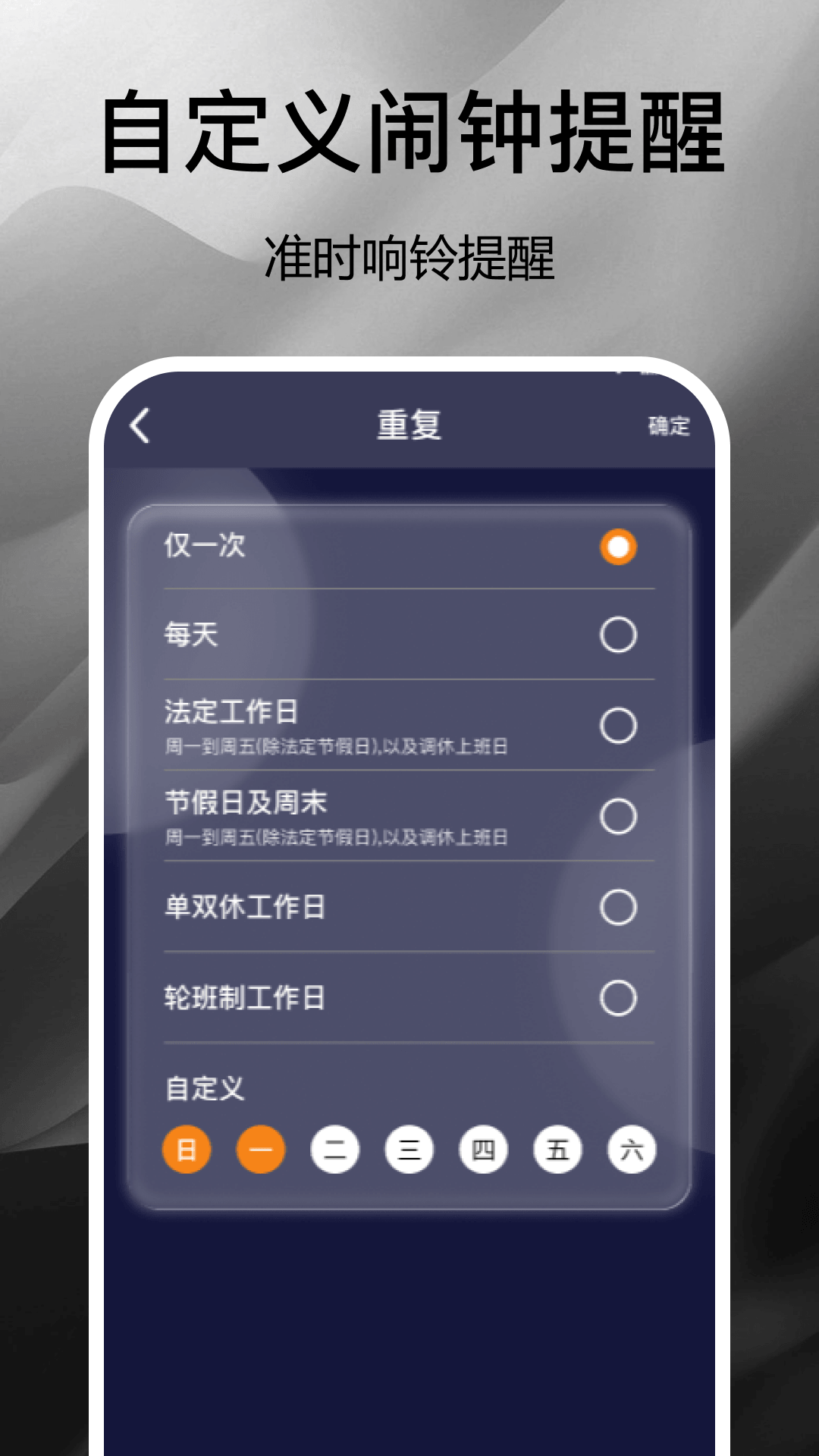 精彩截图-普通闹钟时钟2026官方新版