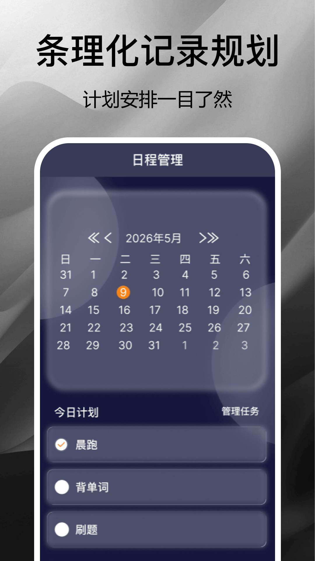 精彩截图-普通闹钟时钟2026官方新版