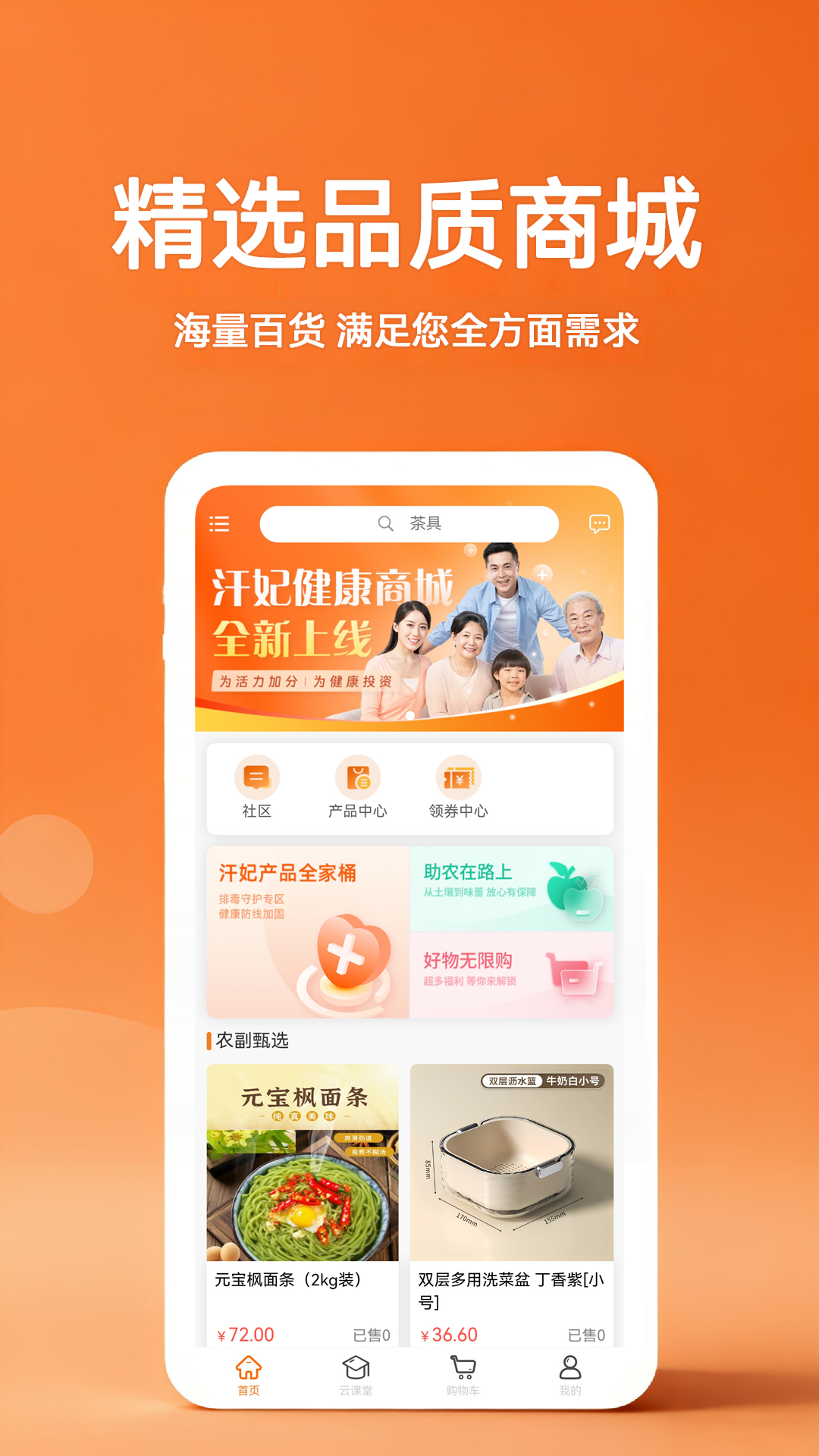 精彩截图-汗妃商城2026官方新版