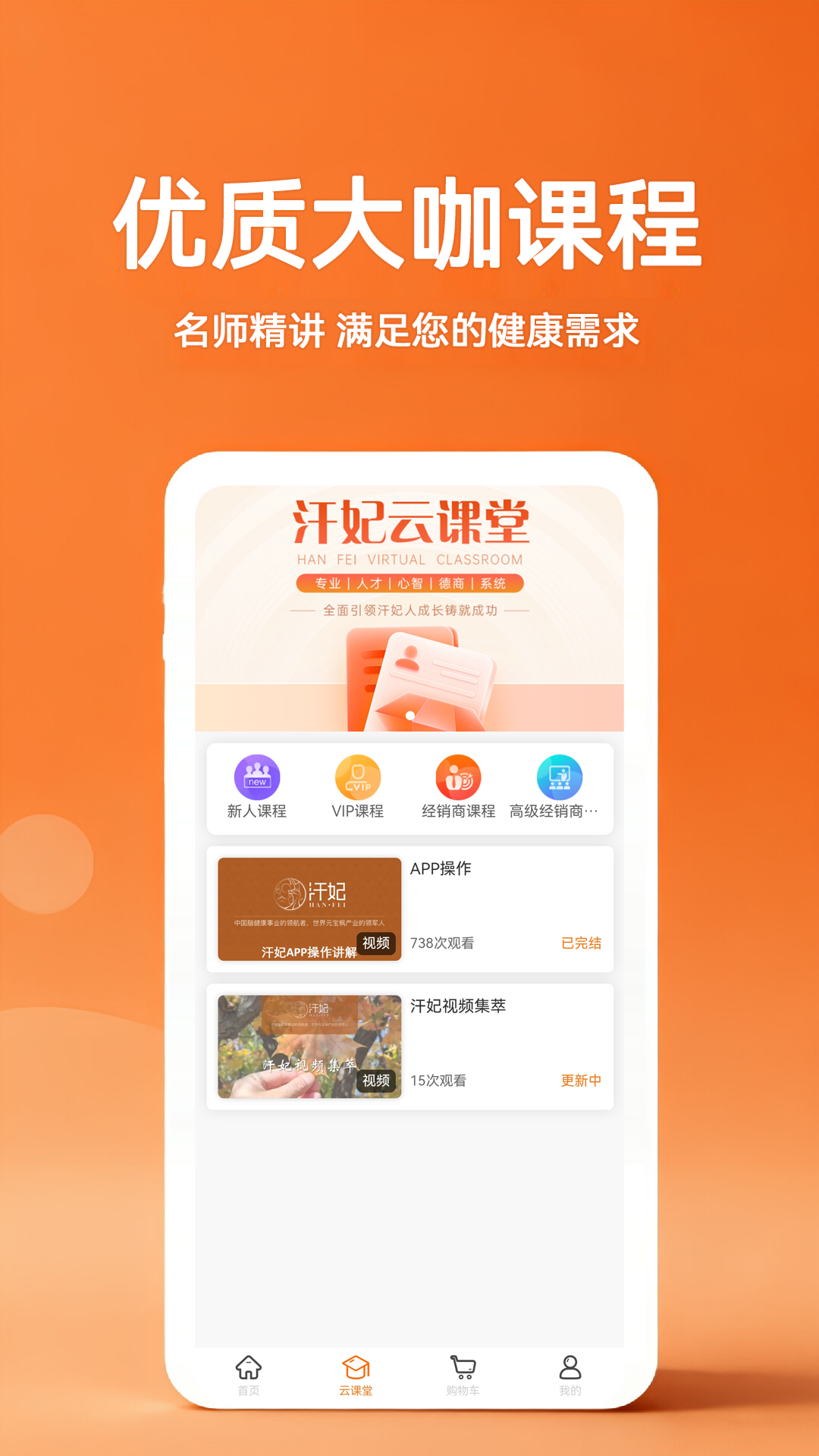 精彩截图-汗妃商城2026官方新版