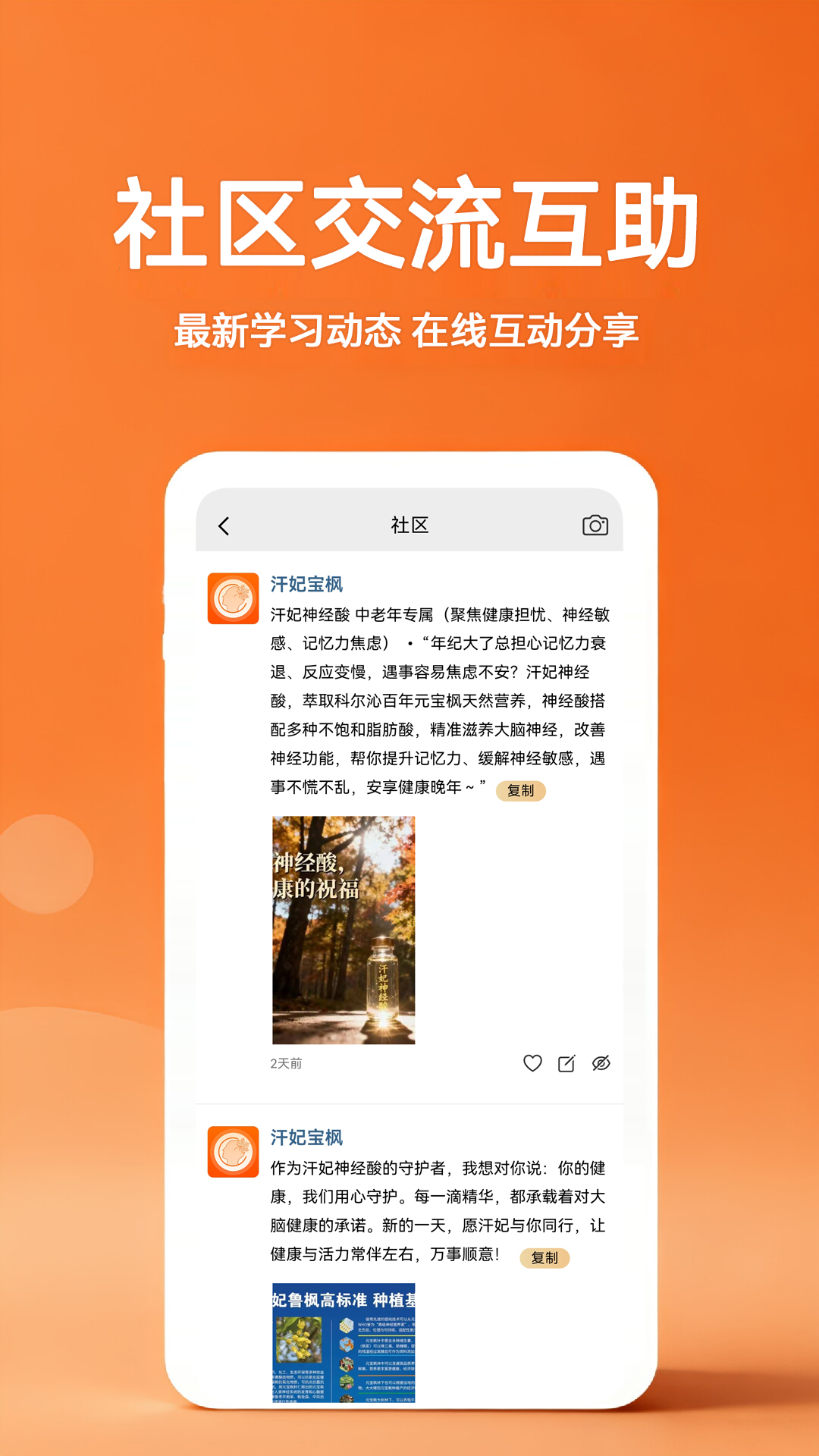精彩截图-汗妃商城2026官方新版