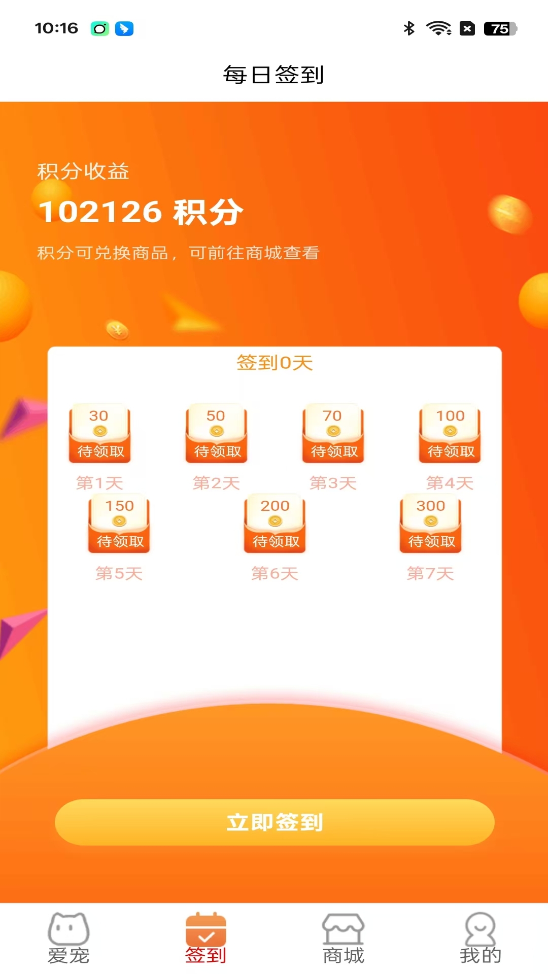 精彩截图-智慧萌宠2026官方新版