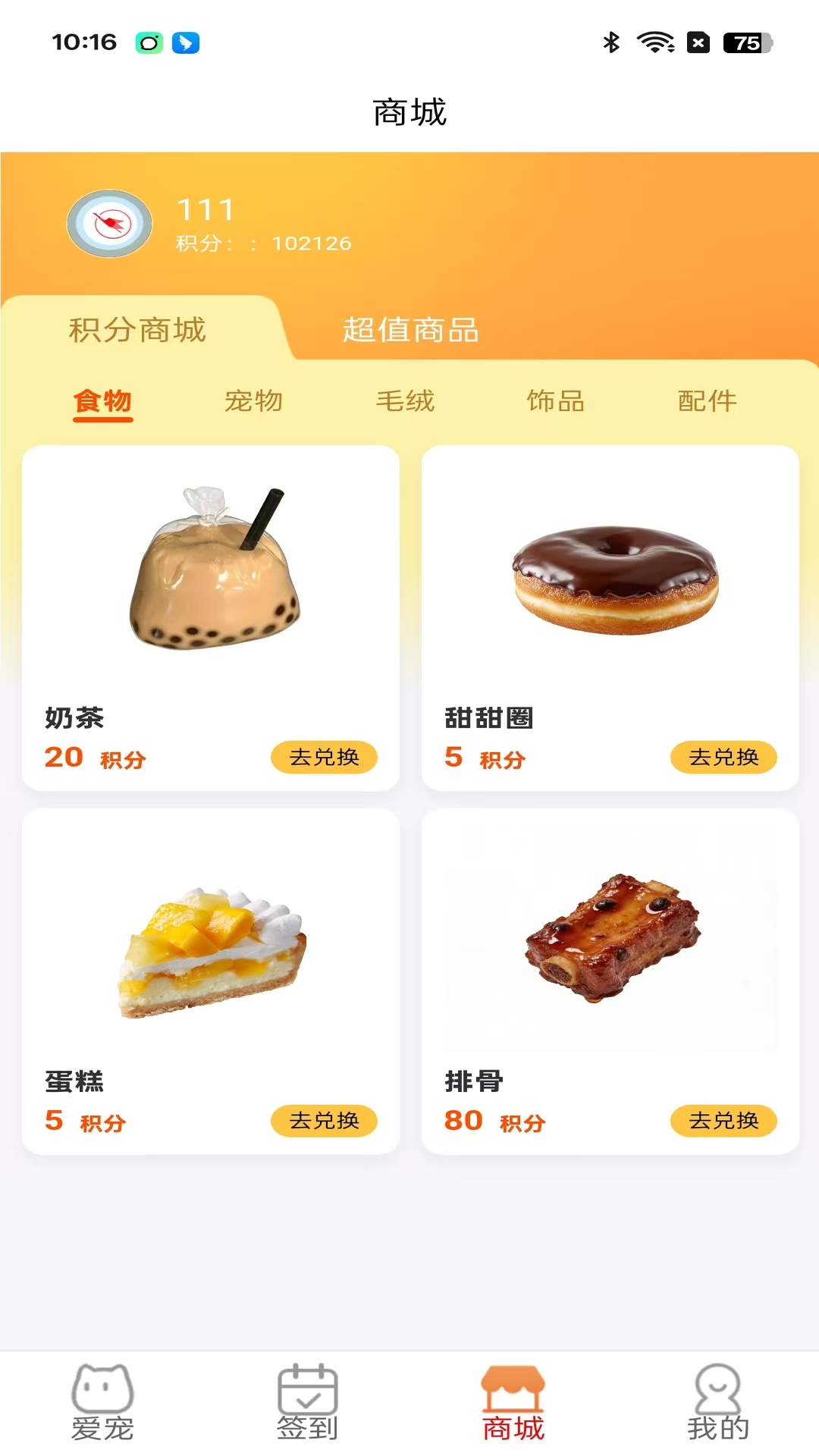 精彩截图-智慧萌宠2026官方新版