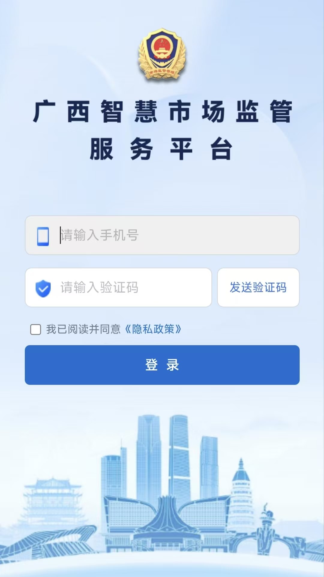 精彩截图-广西智慧市场监管2026官方新版