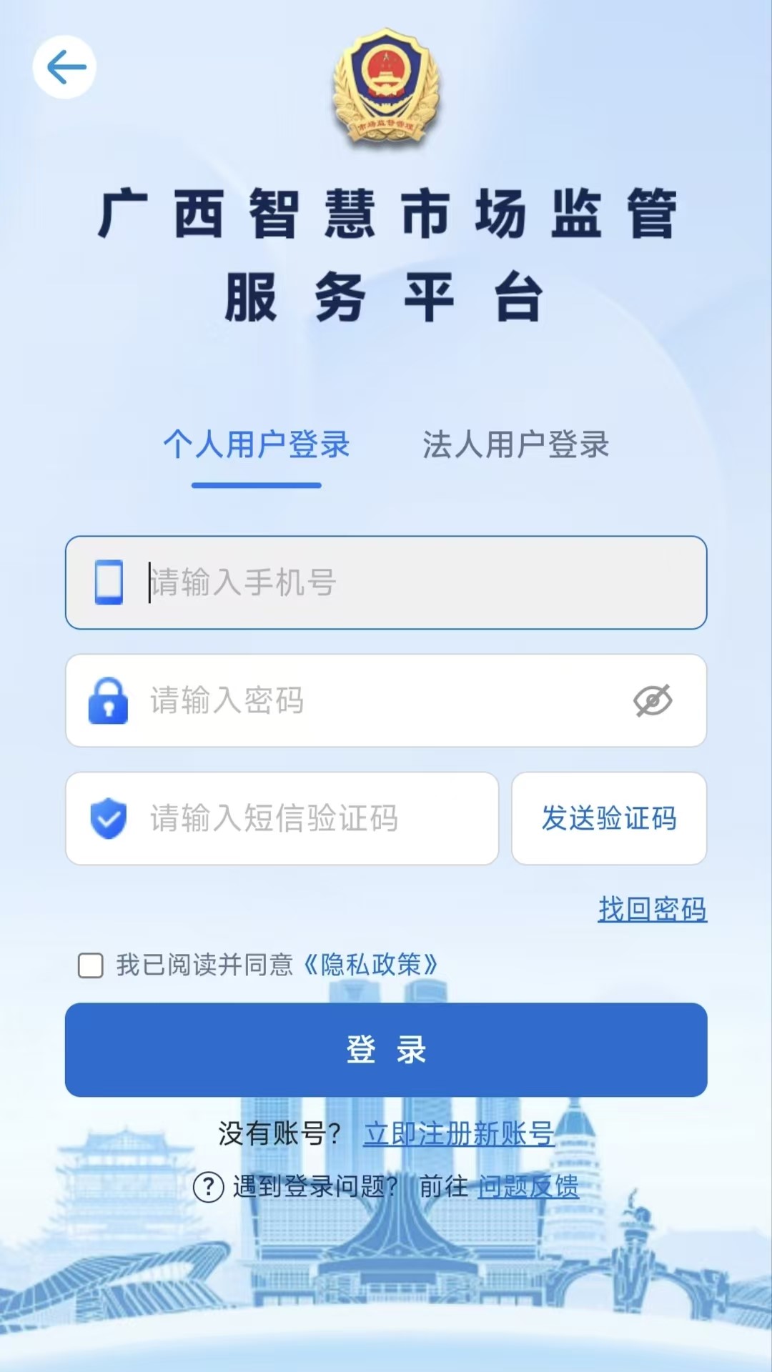 精彩截图-广西智慧市场监管2026官方新版