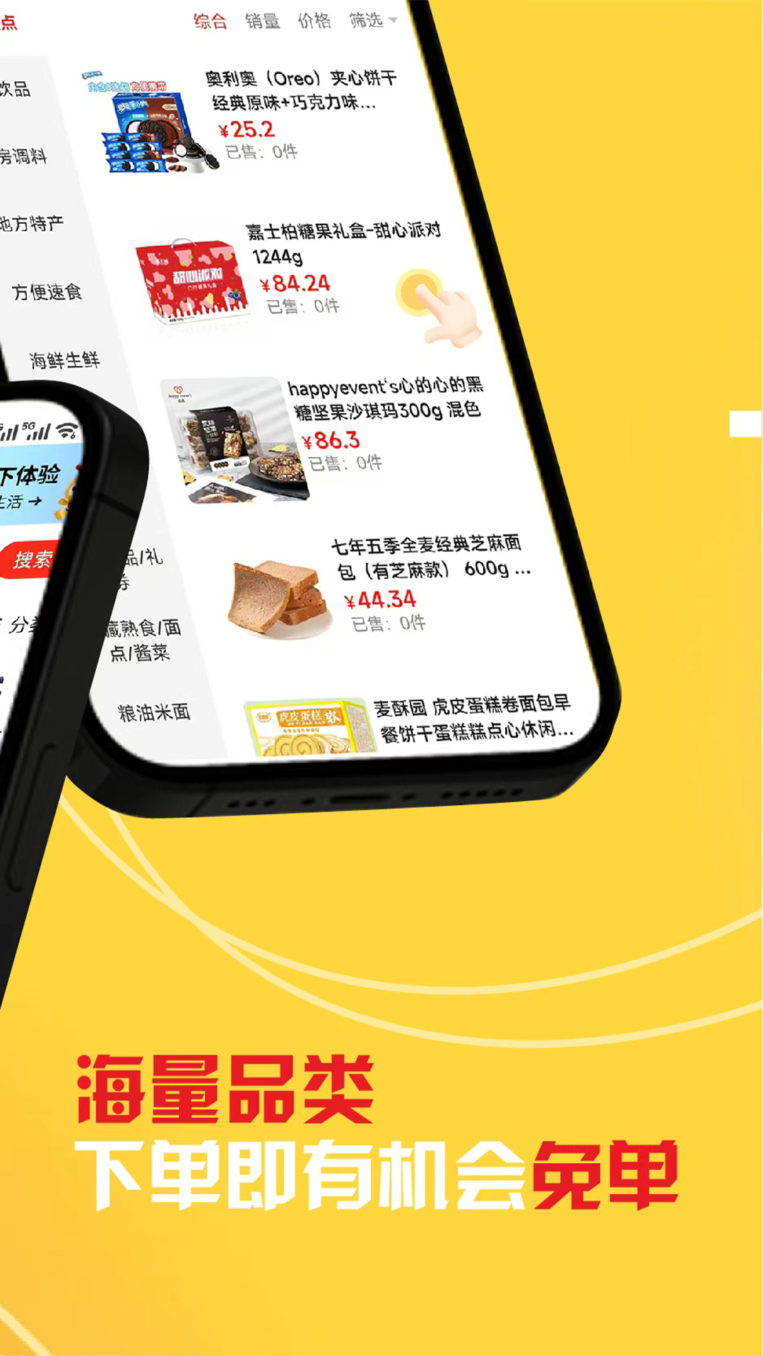 精彩截图-蜂零购2026官方新版
