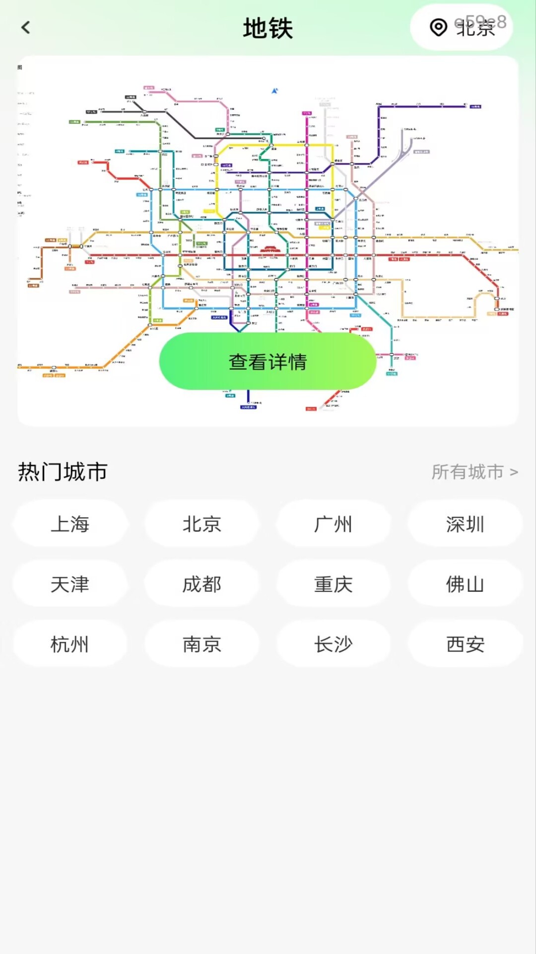 精彩截图-公交地铁站点查询2026官方新版