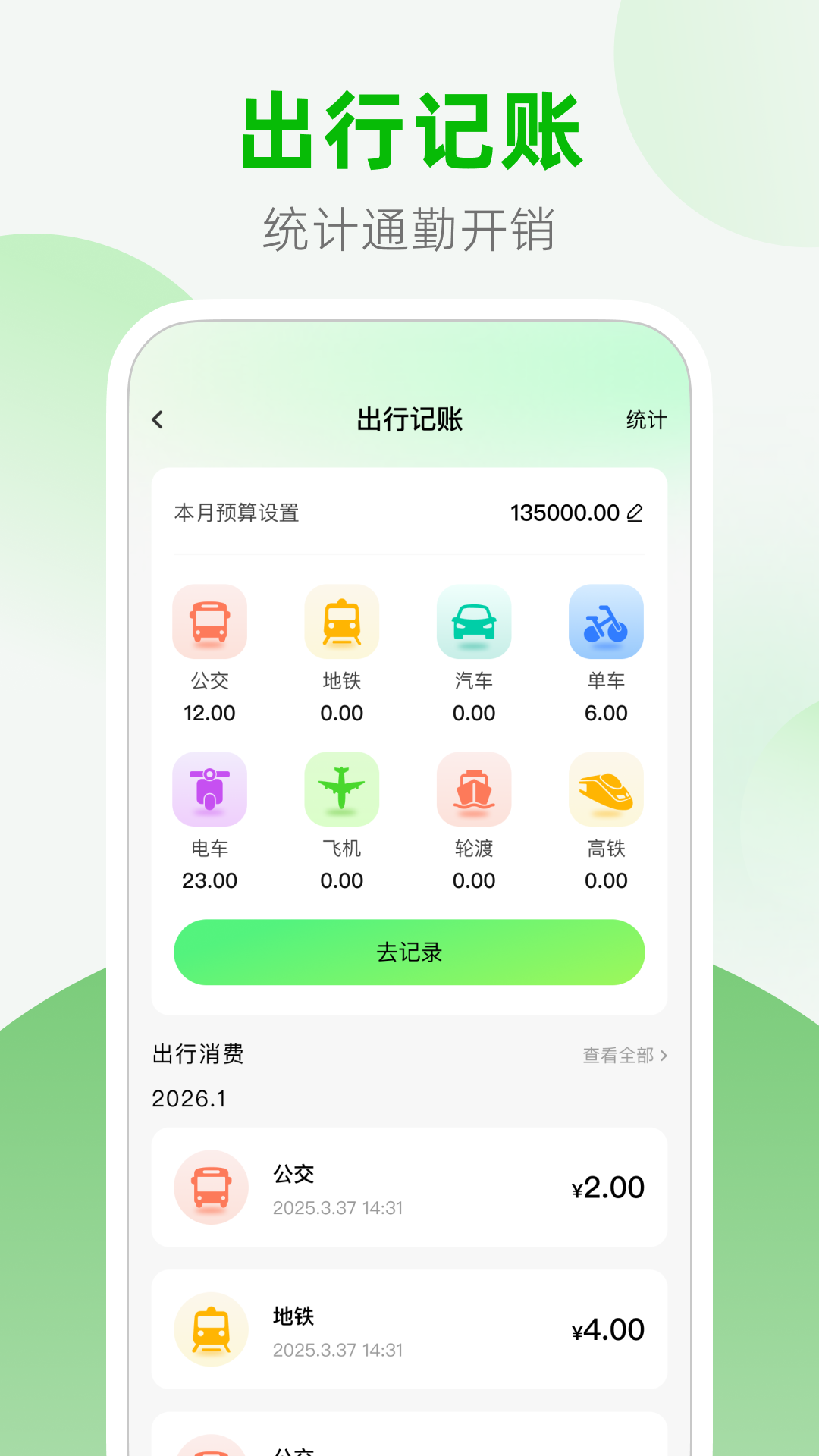 精彩截图-公交地铁站点查询2026官方新版