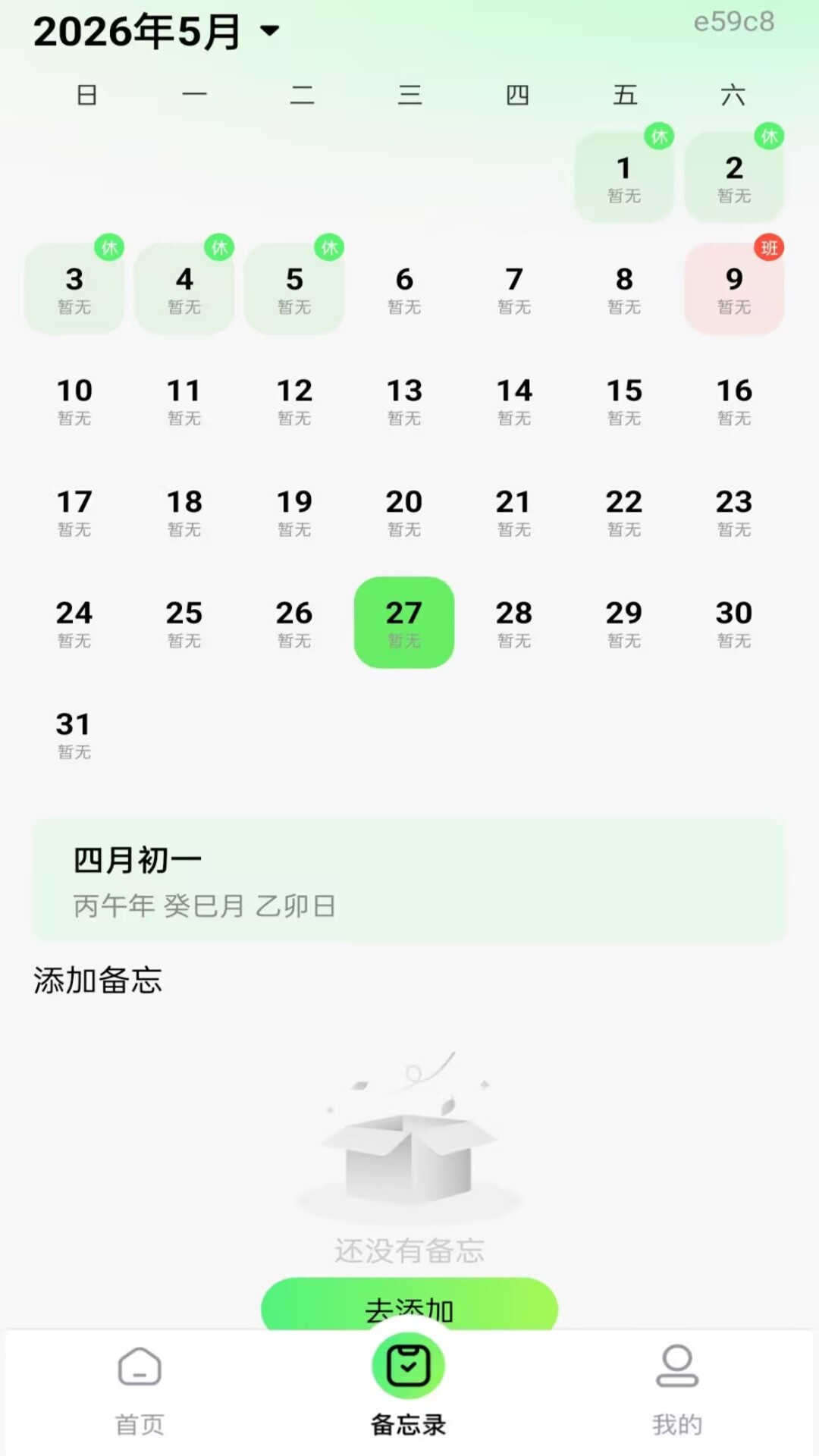 精彩截图-公交地铁站点查询2026官方新版