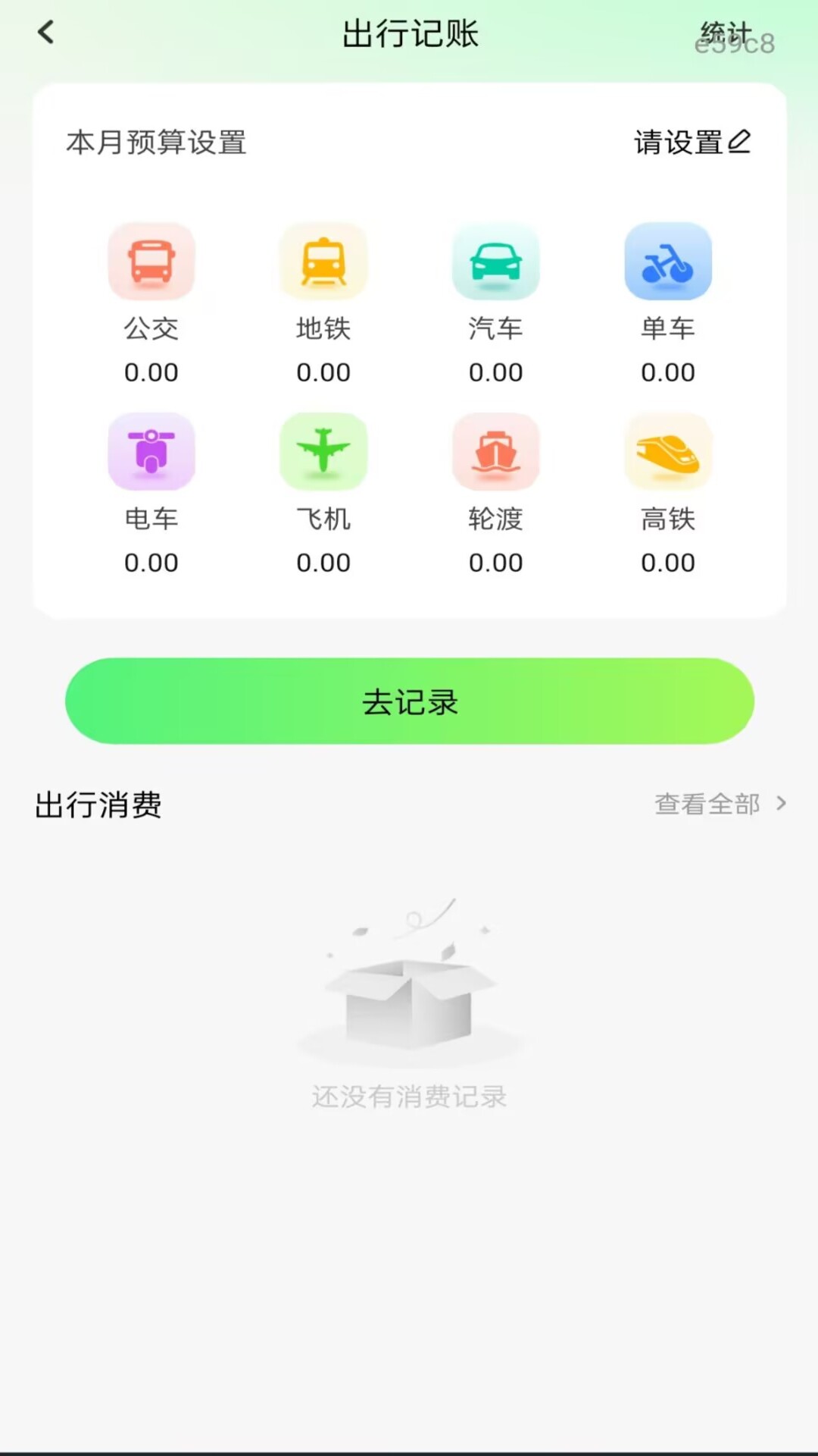 精彩截图-公交地铁站点查询2026官方新版