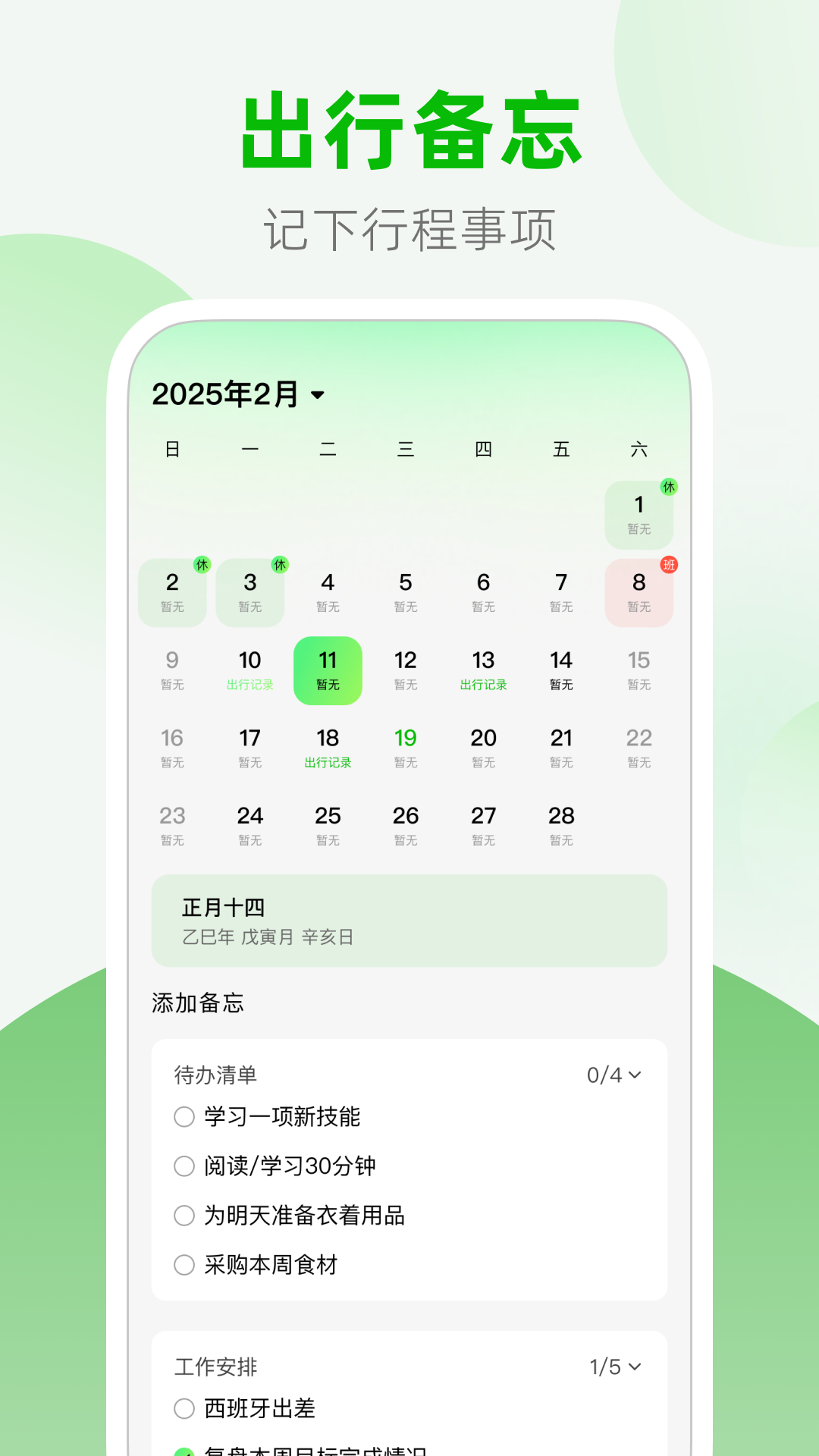 精彩截图-公交地铁站点查询2026官方新版