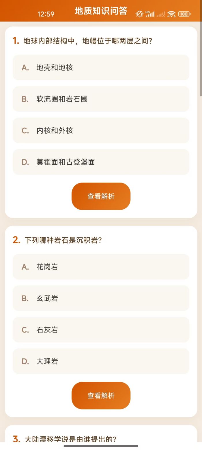 精彩截图-磁地灵狐2026官方新版