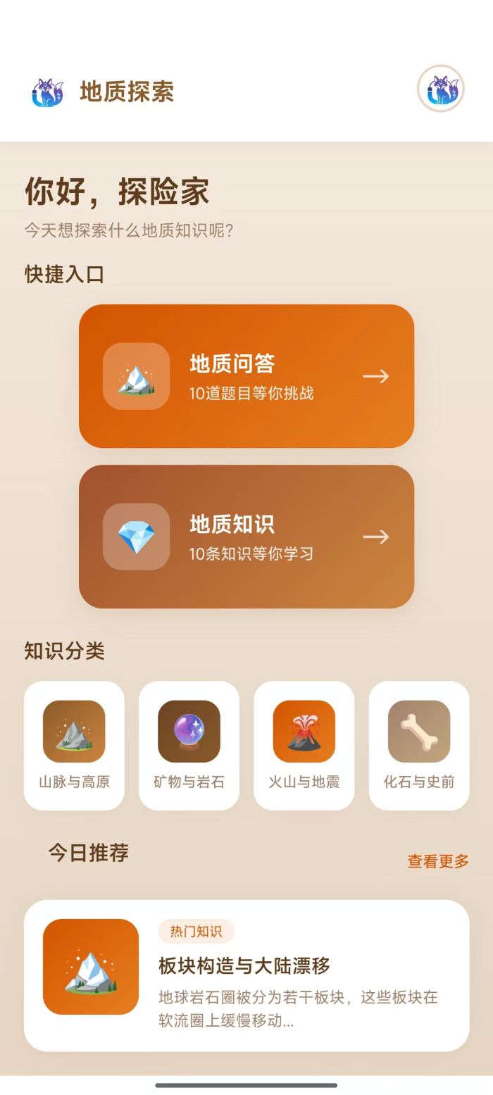精彩截图-磁地灵狐2026官方新版