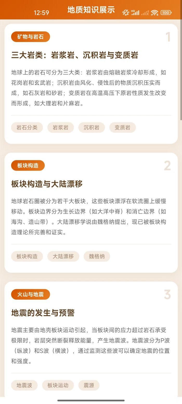 精彩截图-磁地灵狐2026官方新版
