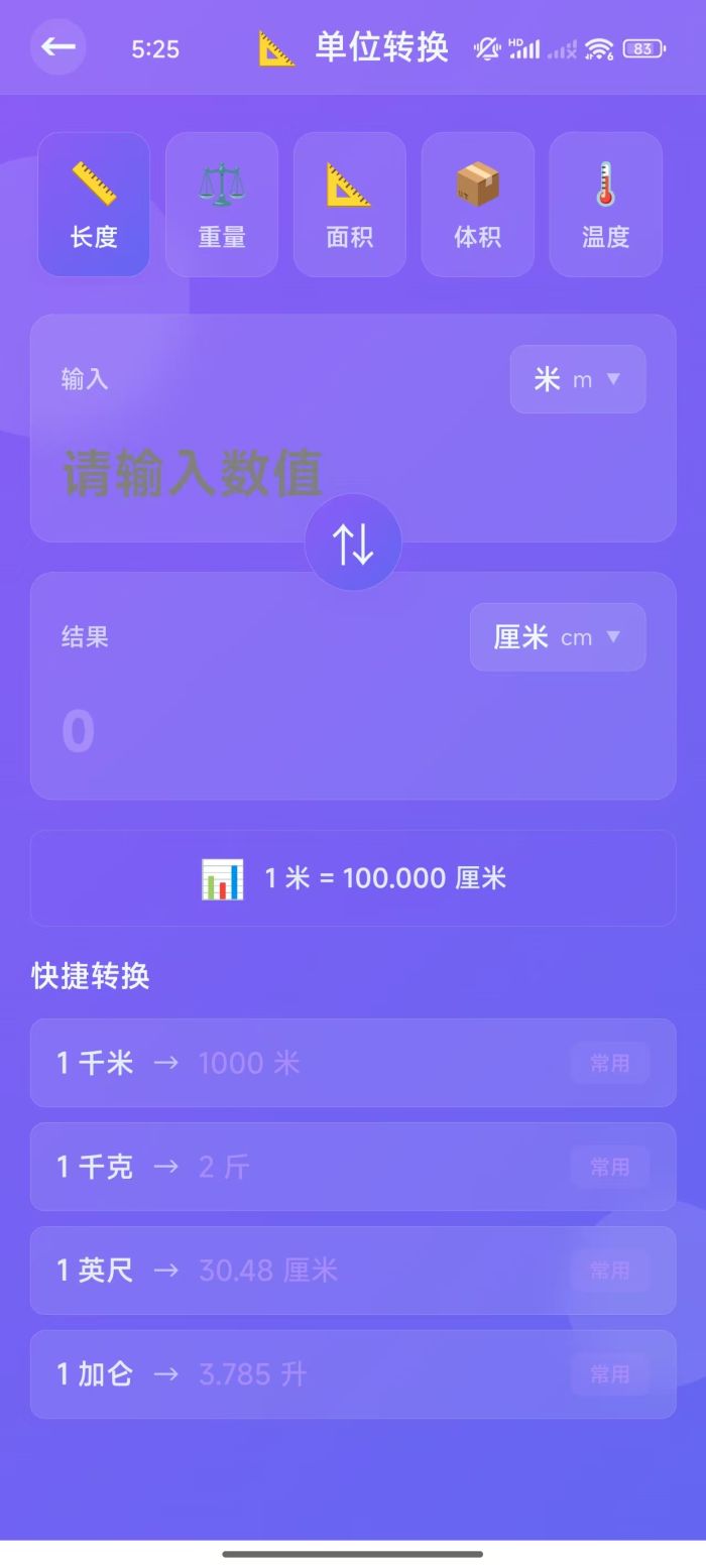 精彩截图-磁地山狼2026官方新版