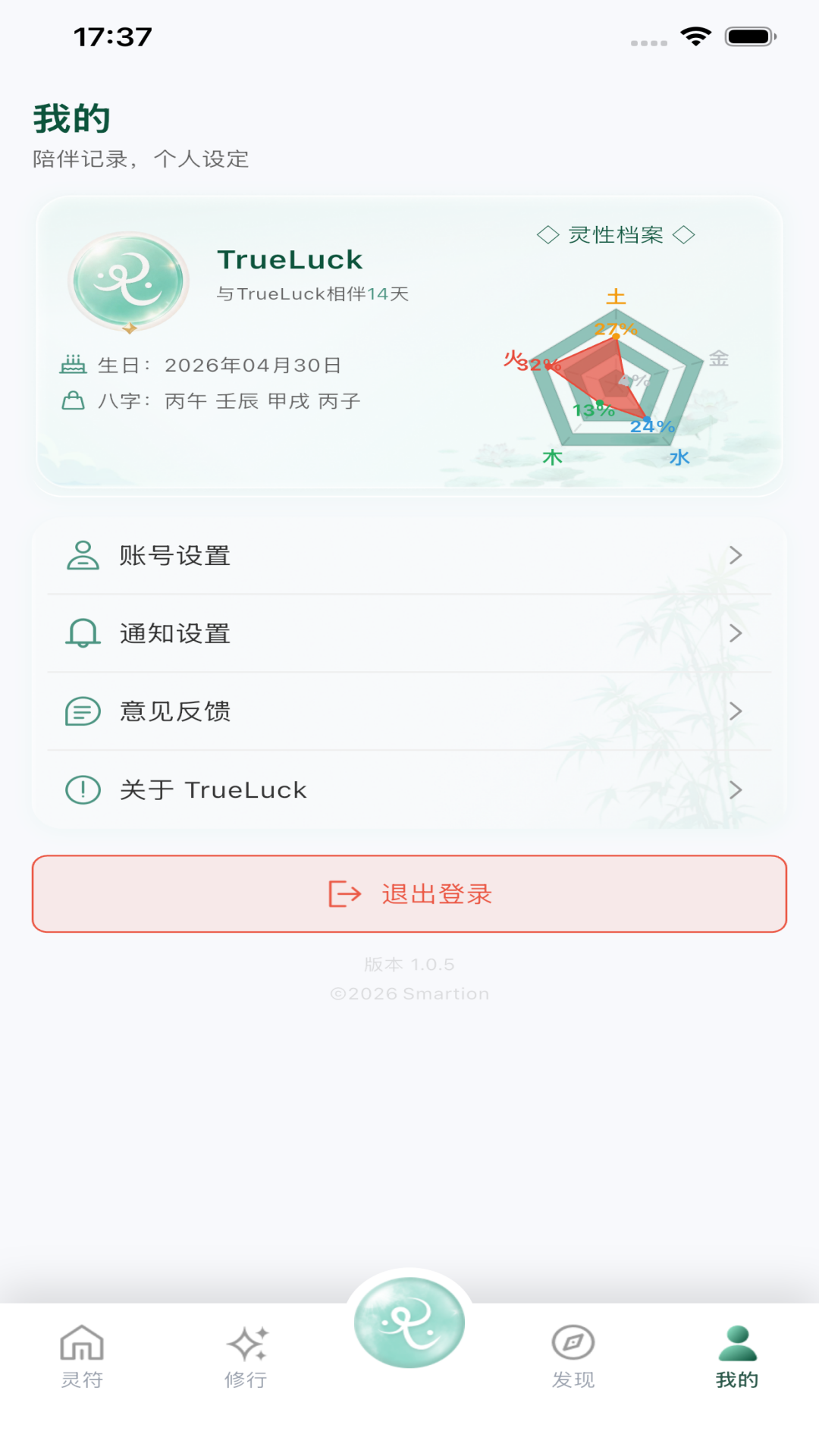 精彩截图-TrueLuck2026官方新版