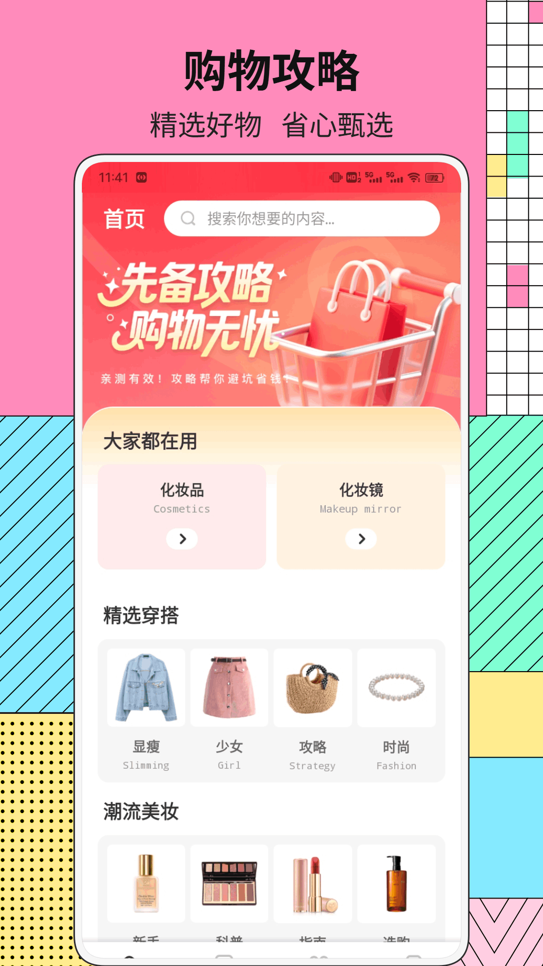 精彩截图-品源助手2026官方新版