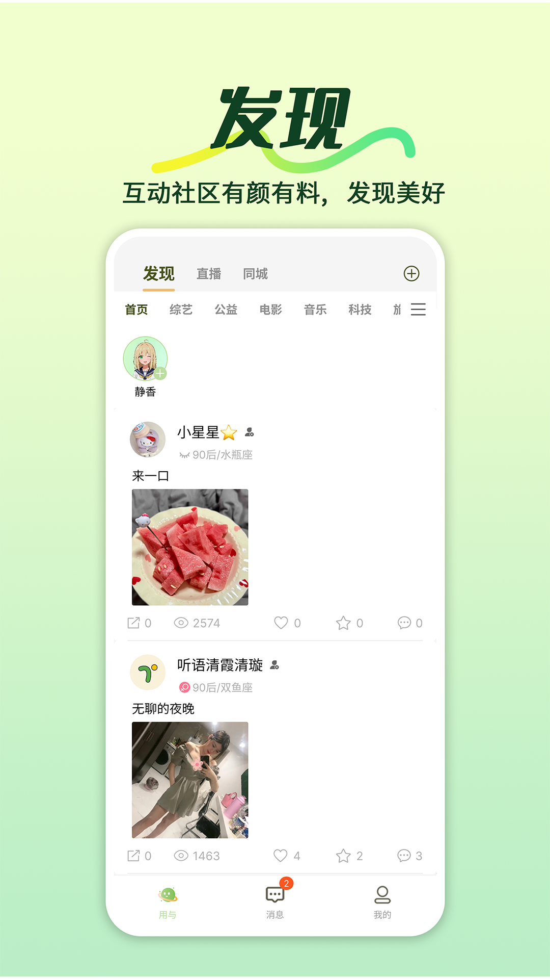 精彩截图-用与2026官方新版