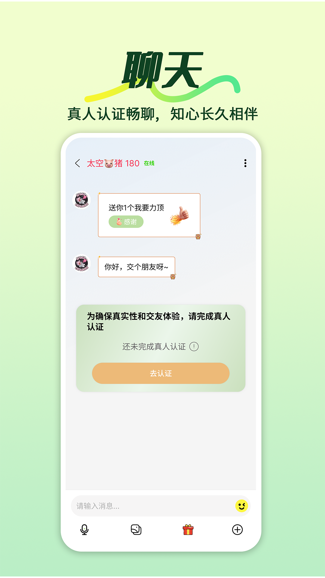 精彩截图-用与2026官方新版