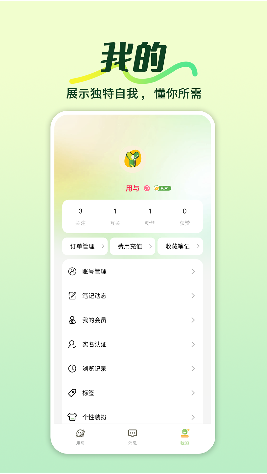 精彩截图-用与2026官方新版