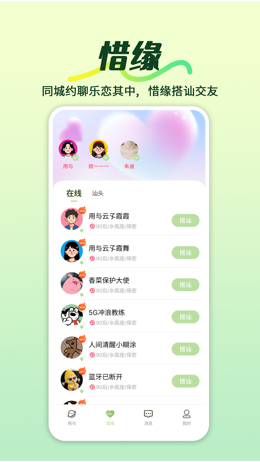 精彩截图-用与2026官方新版