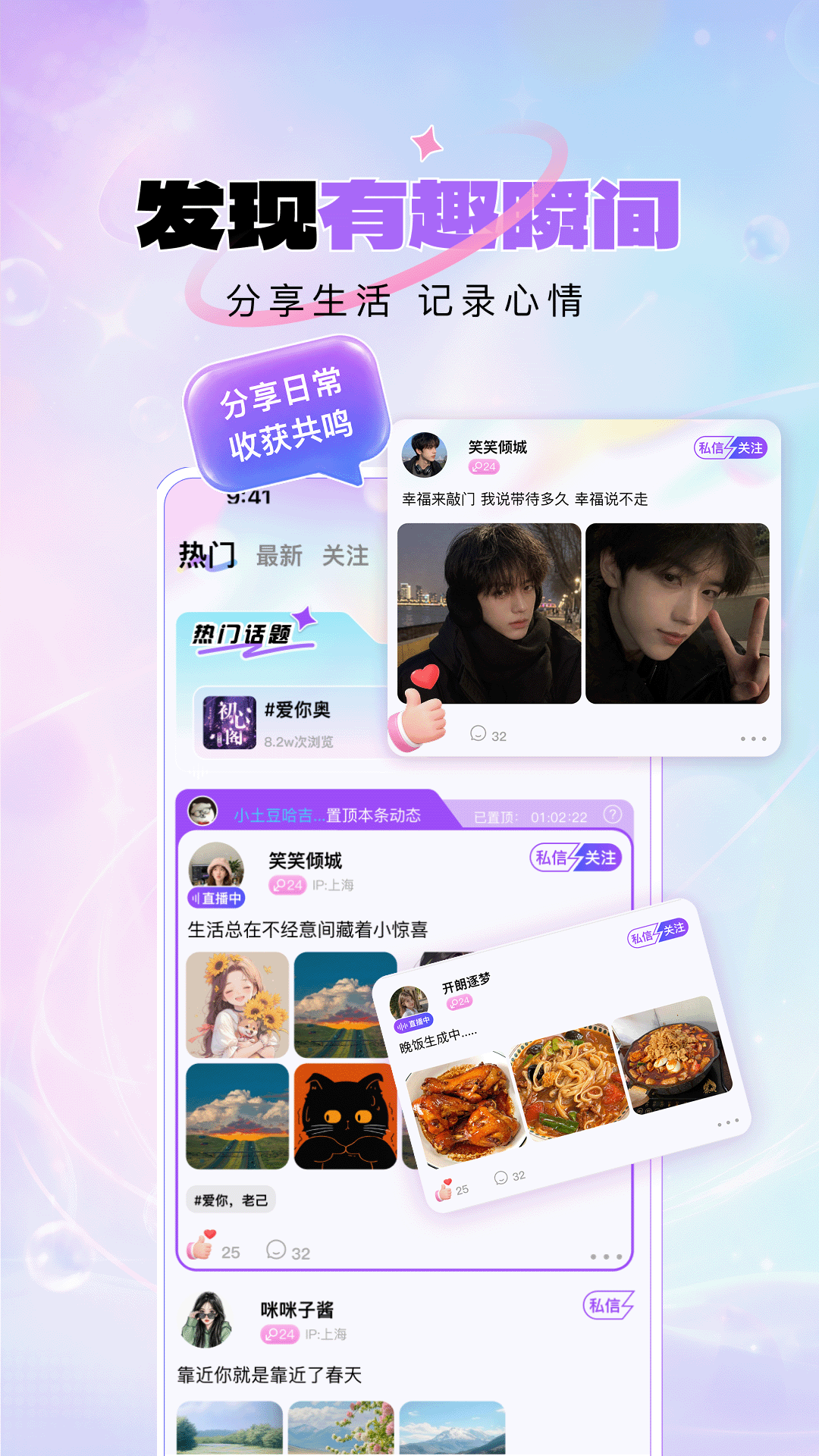 精彩截图-咪呐部落2026官方新版