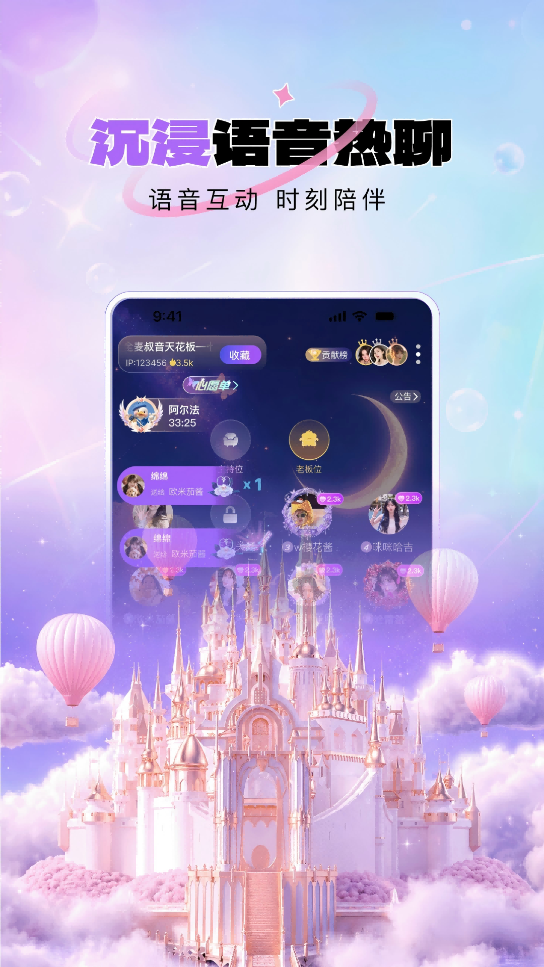 精彩截图-咪呐部落2026官方新版