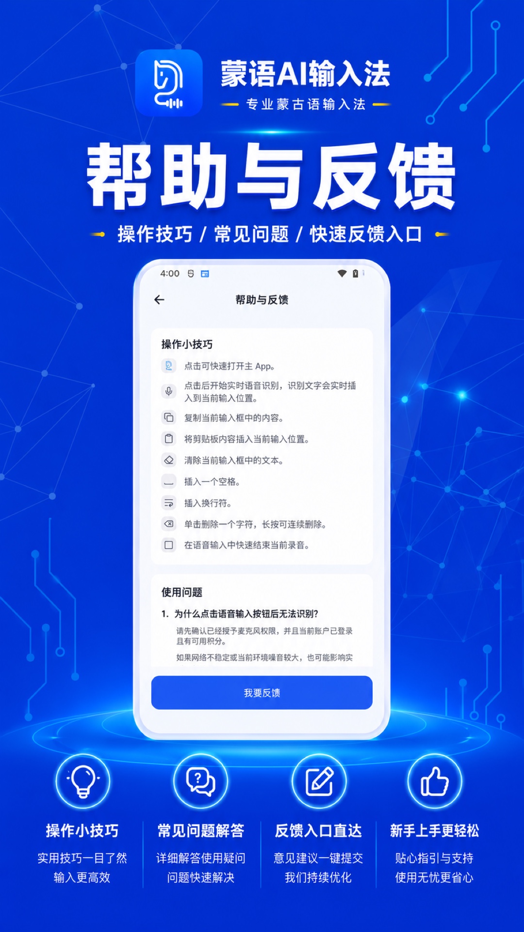 精彩截图-蒙语AI输入法2026官方新版