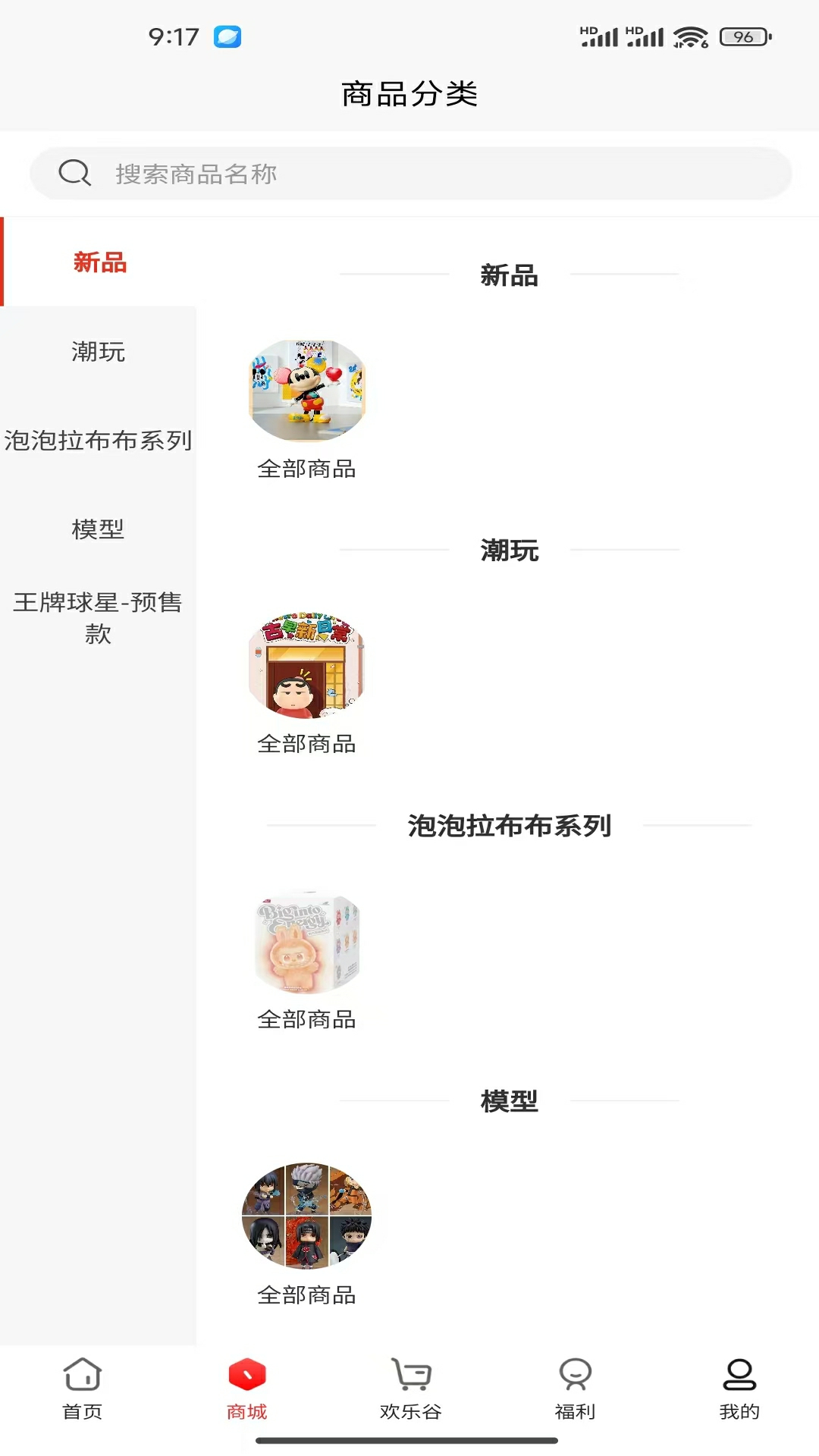 精彩截图-福睿2026官方新版