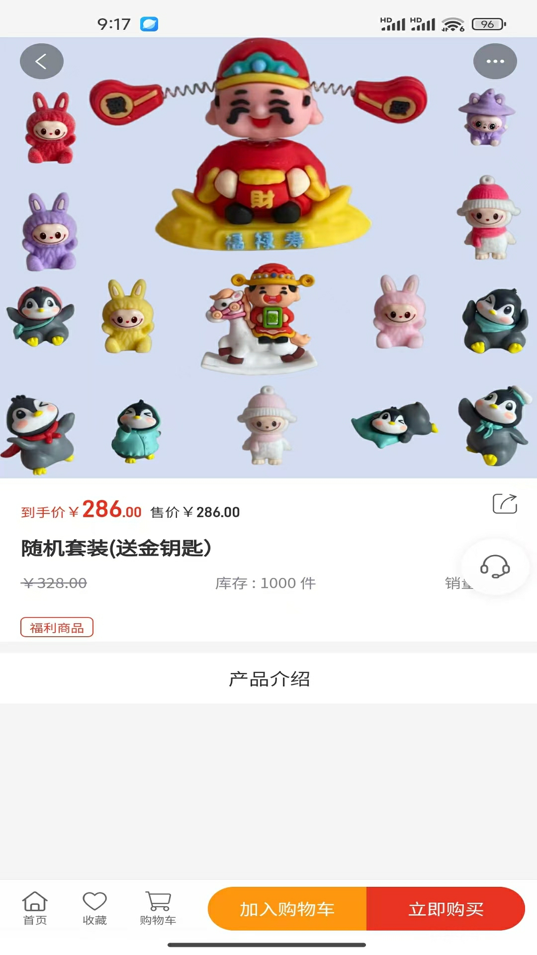 精彩截图-福睿2026官方新版