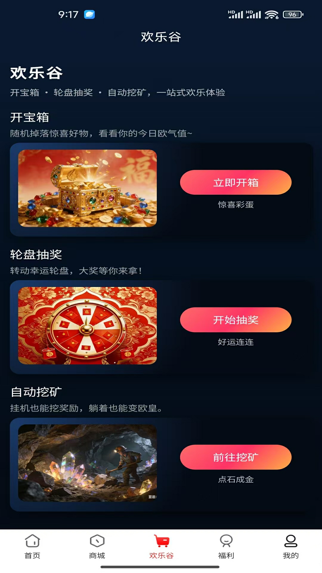 精彩截图-福睿2026官方新版