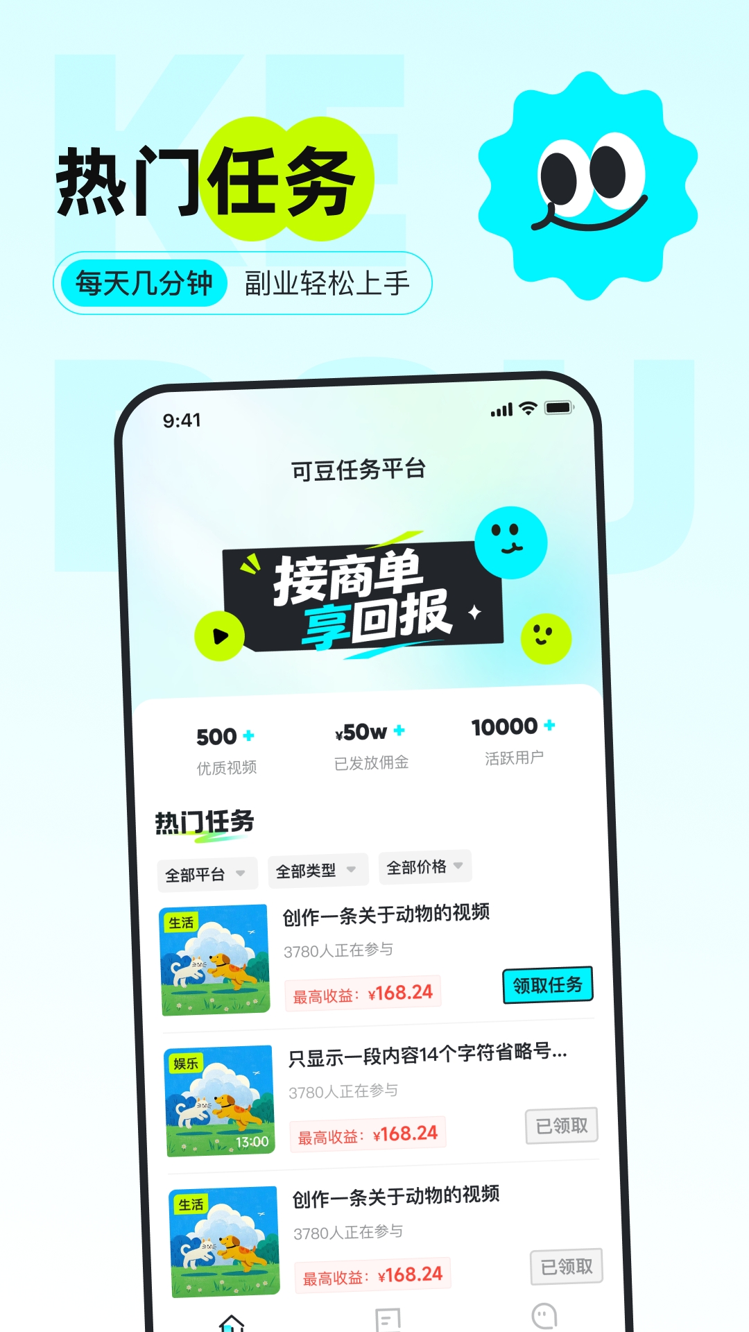 精彩截图-可豆创作2026官方新版
