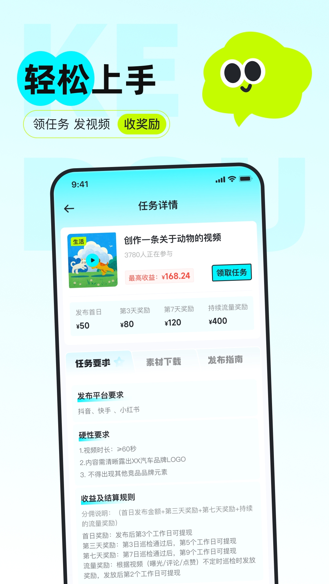 精彩截图-可豆创作2026官方新版