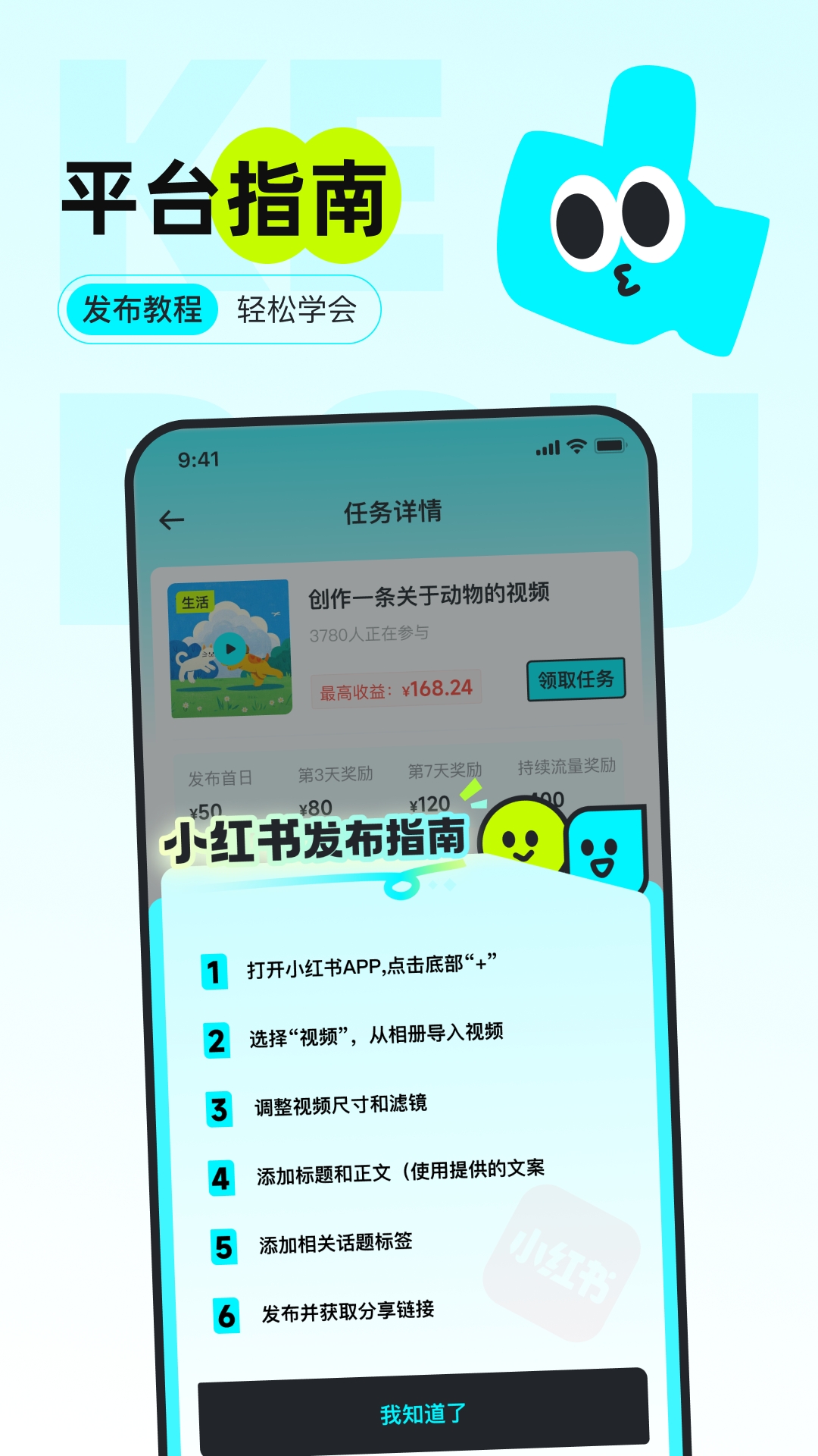 精彩截图-可豆创作2026官方新版