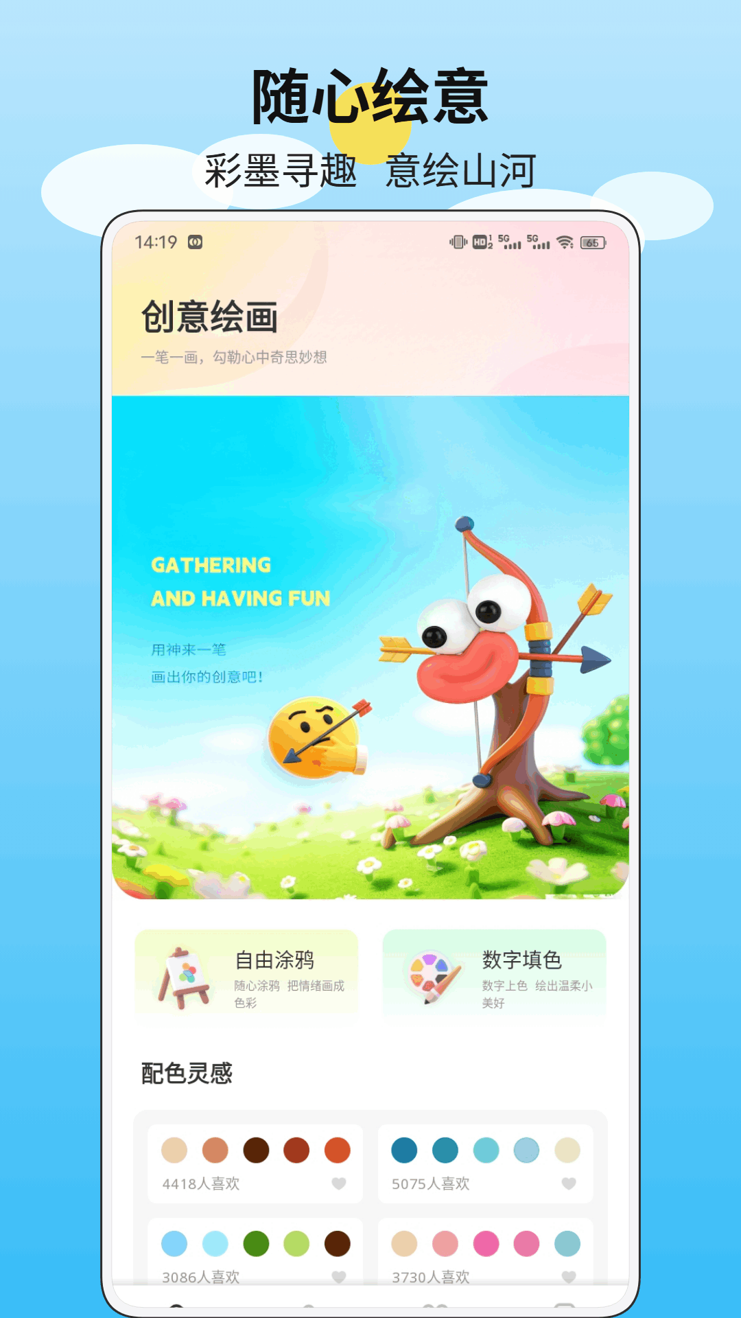 精彩截图-一箭如故2026官方新版