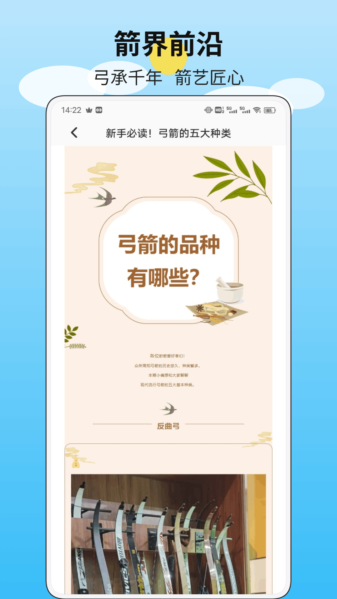 精彩截图-一箭如故2026官方新版