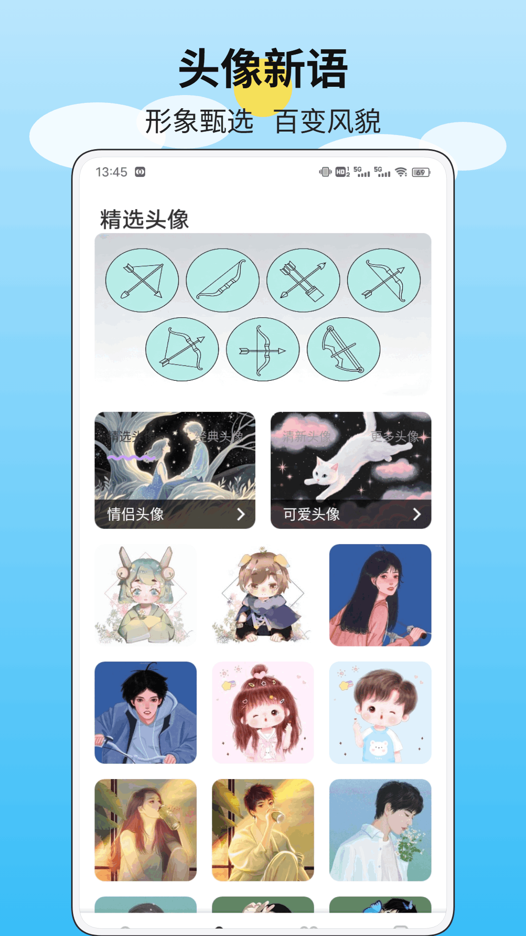 精彩截图-一箭如故2026官方新版