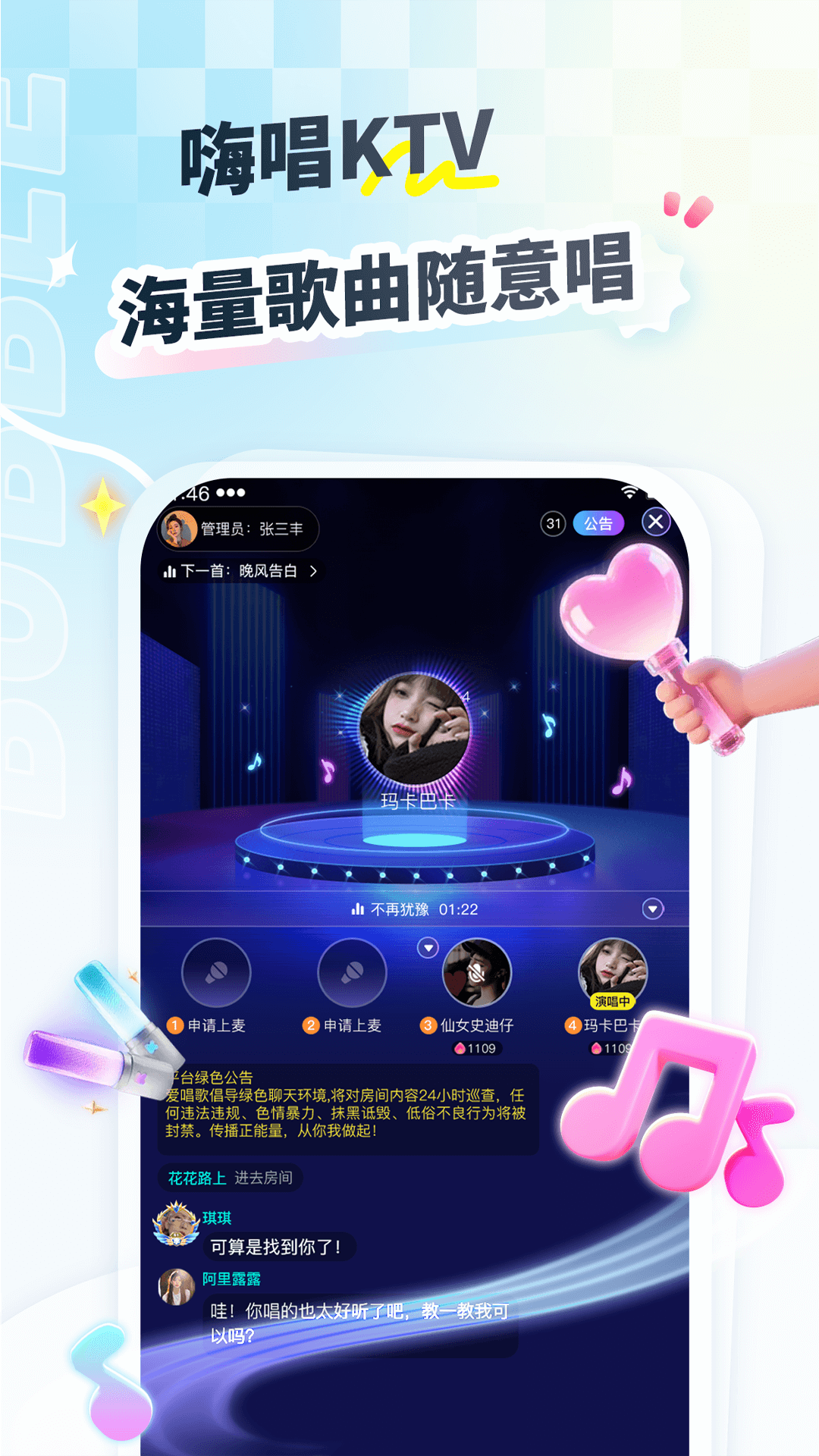 精彩截图-密友派2026官方新版