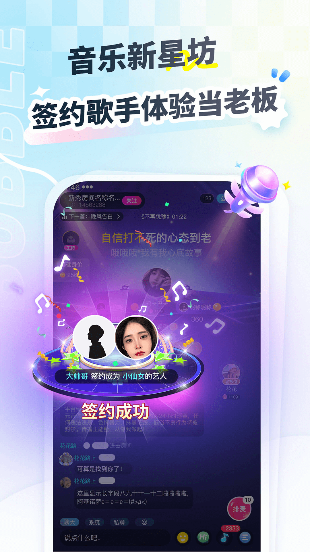 精彩截图-密友派2026官方新版
