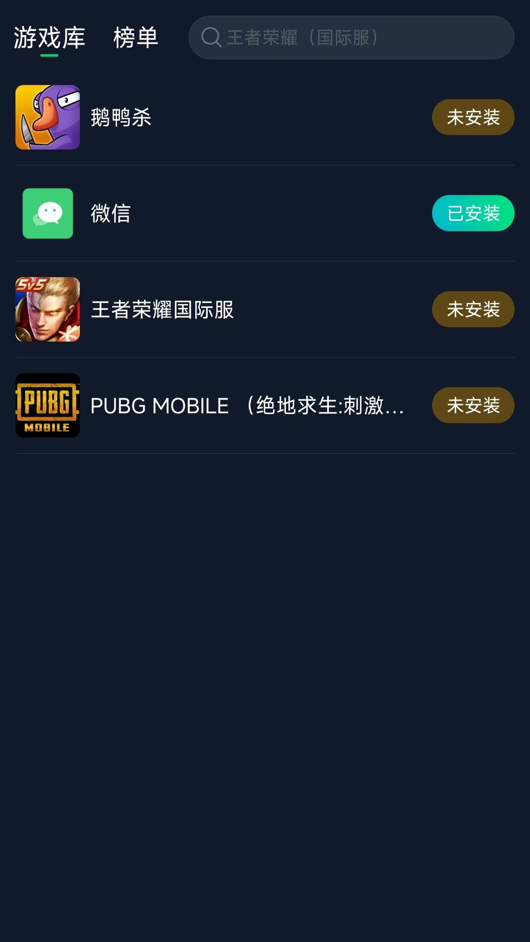 精彩截图-咻咻加速器2026官方新版