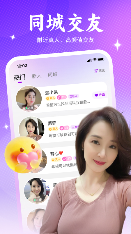 精彩截图-沁欢2026官方新版