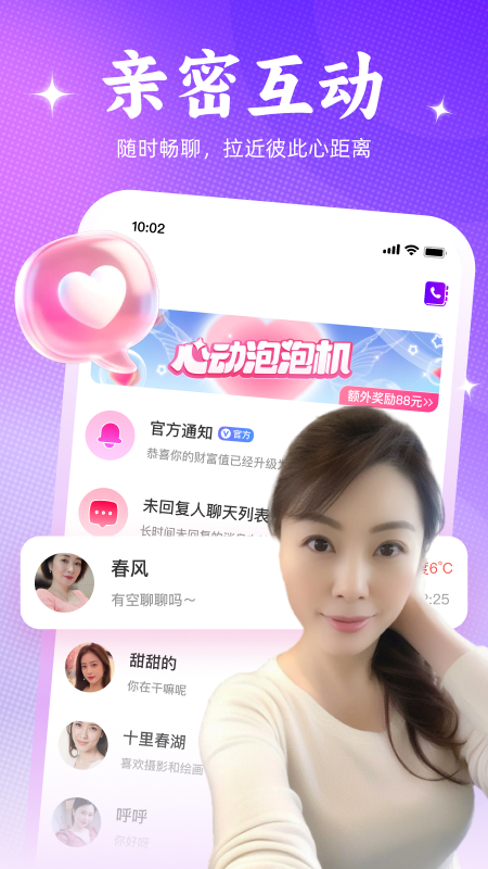 精彩截图-沁欢2026官方新版