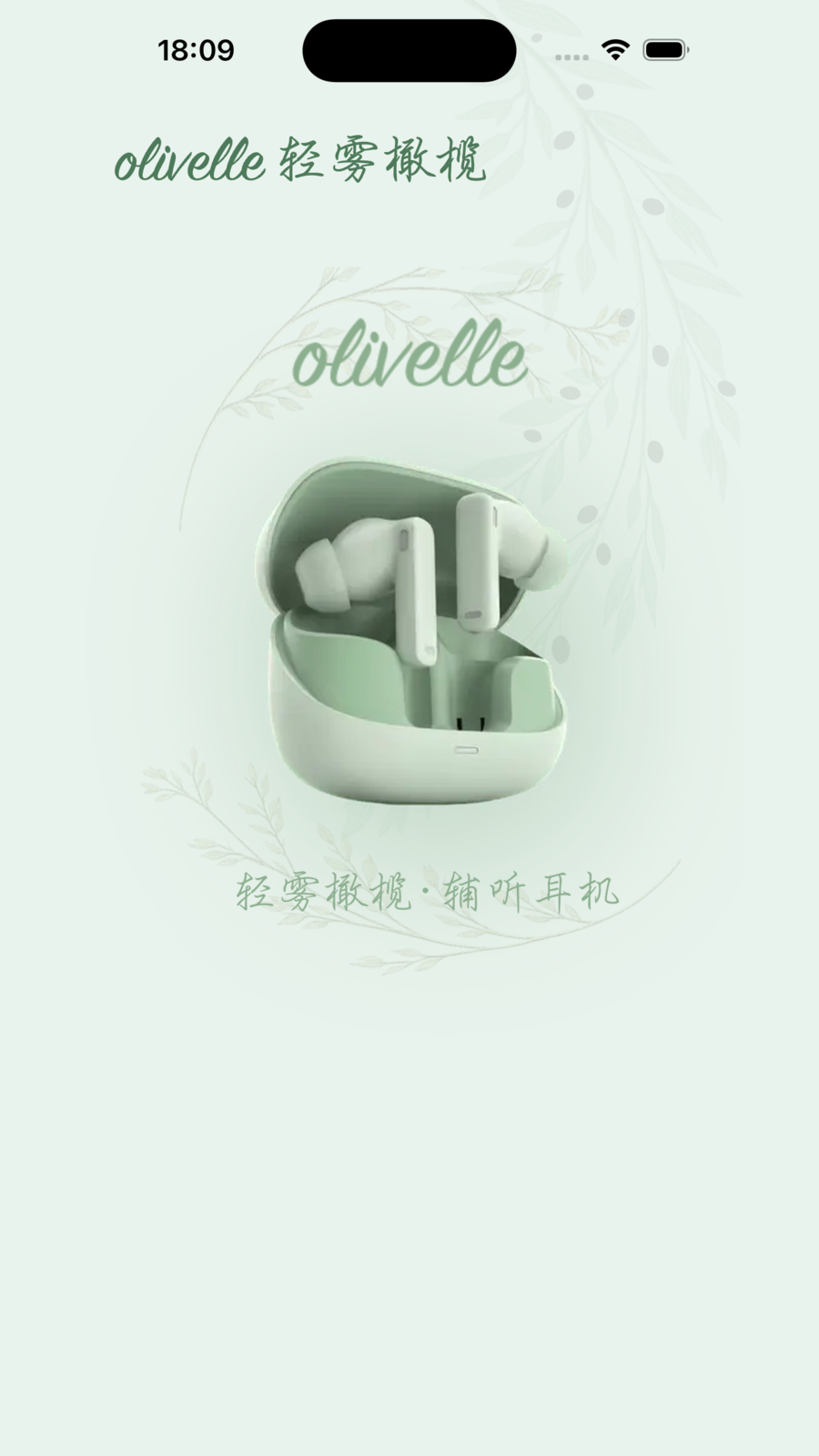 精彩截图-olivelle2026官方新版